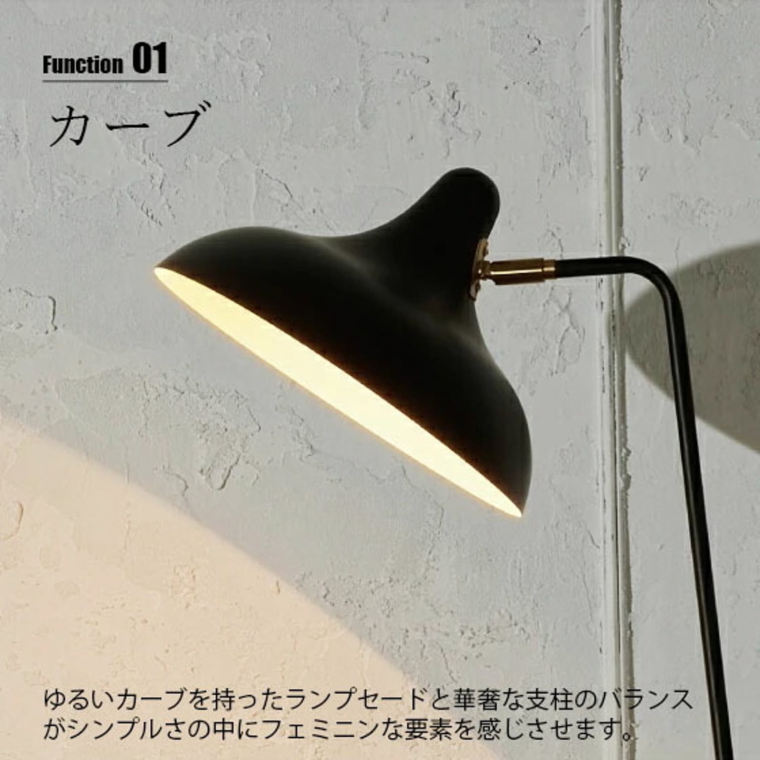 フロアランプ・スタンドライト