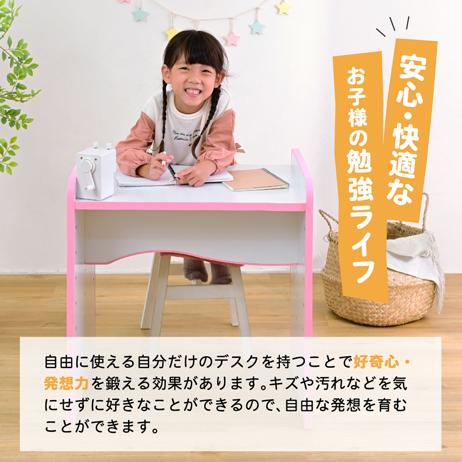 学習机