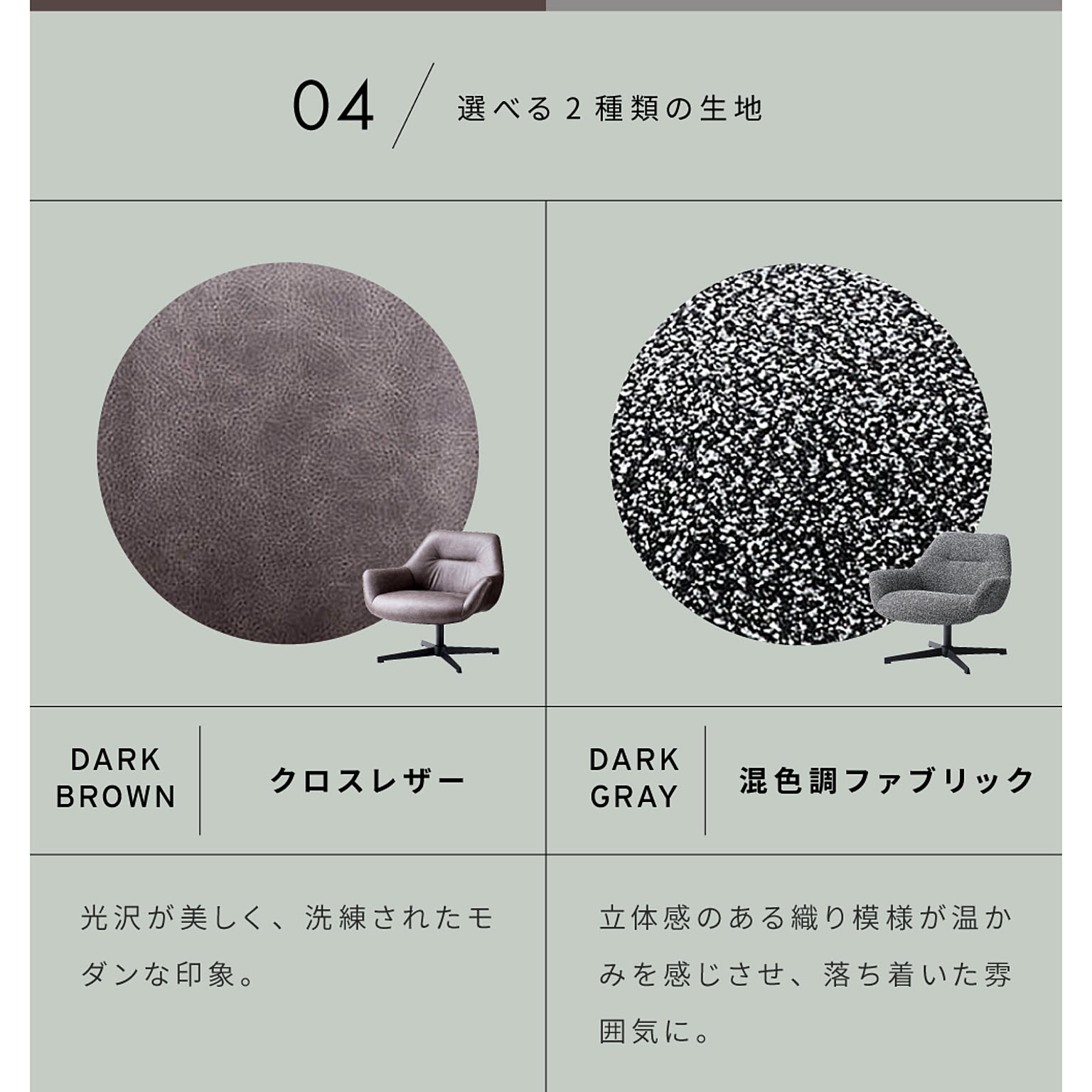 ラウンジチェア・パーソナルチェア