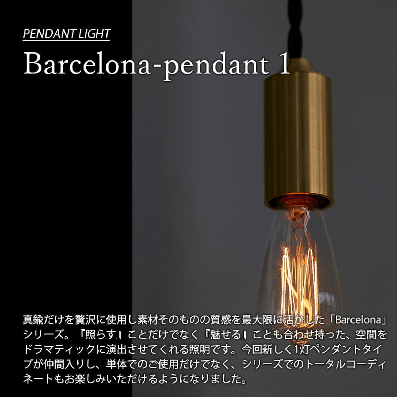 ペンダントライト