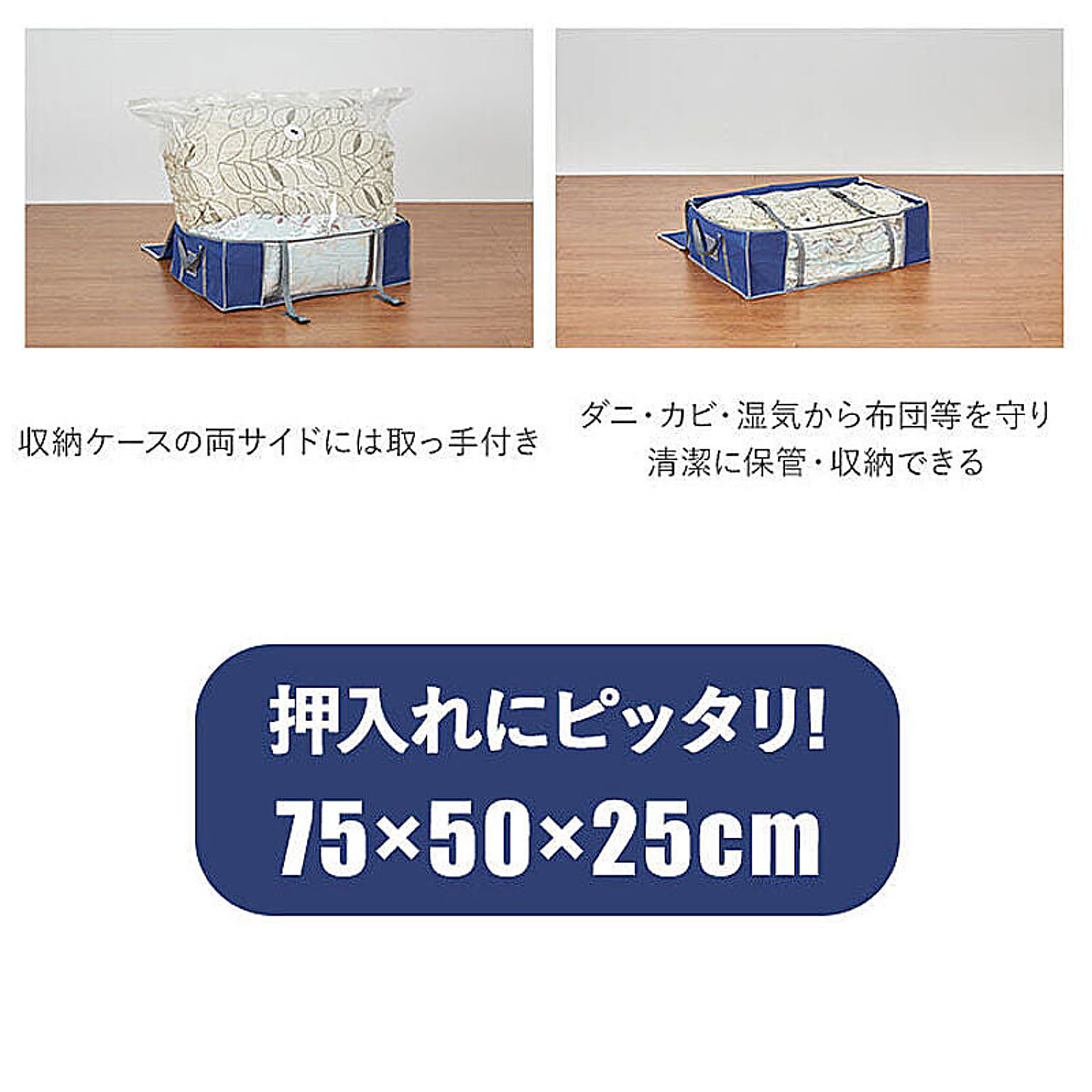 押入れ収納