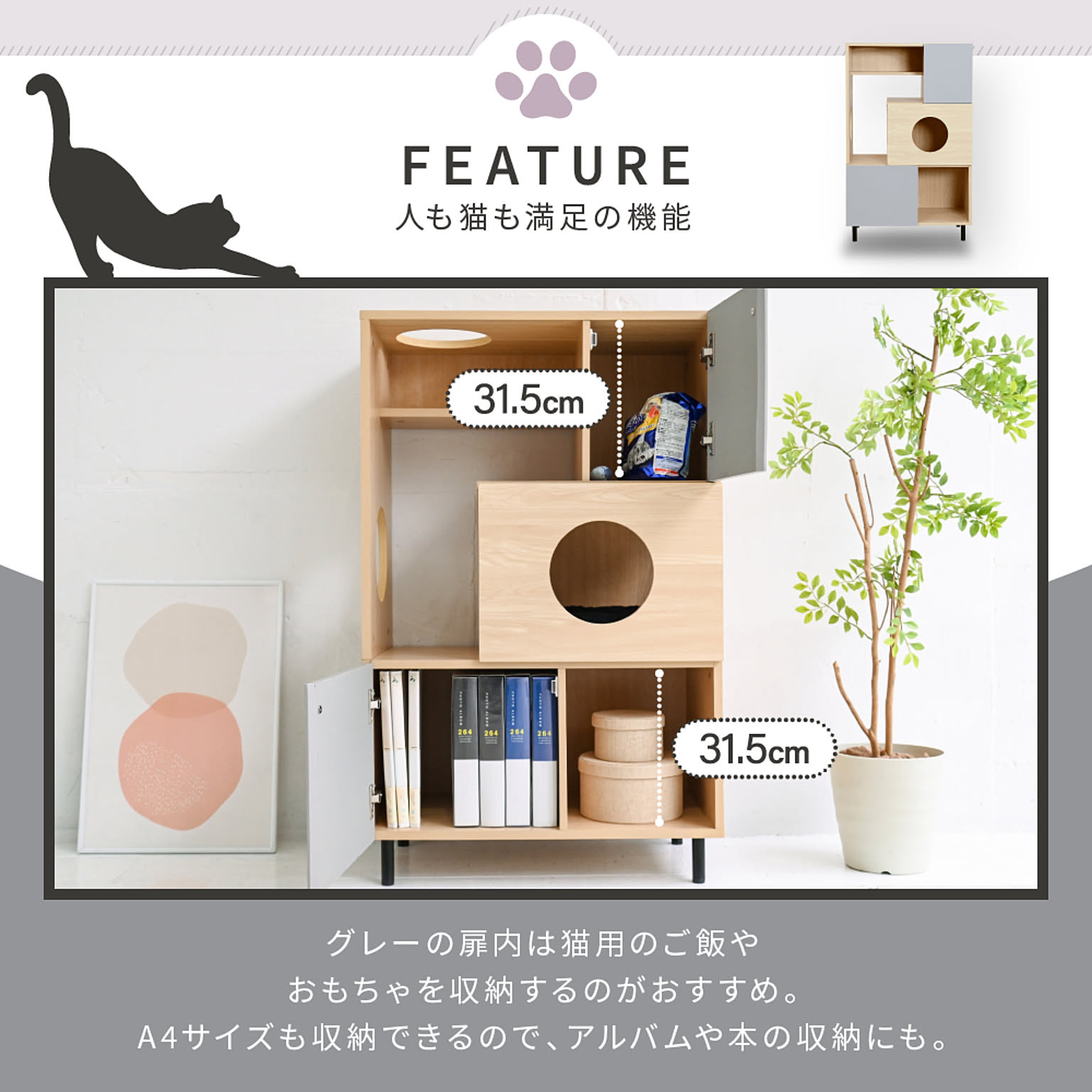 猫用インテリア・猫用家具