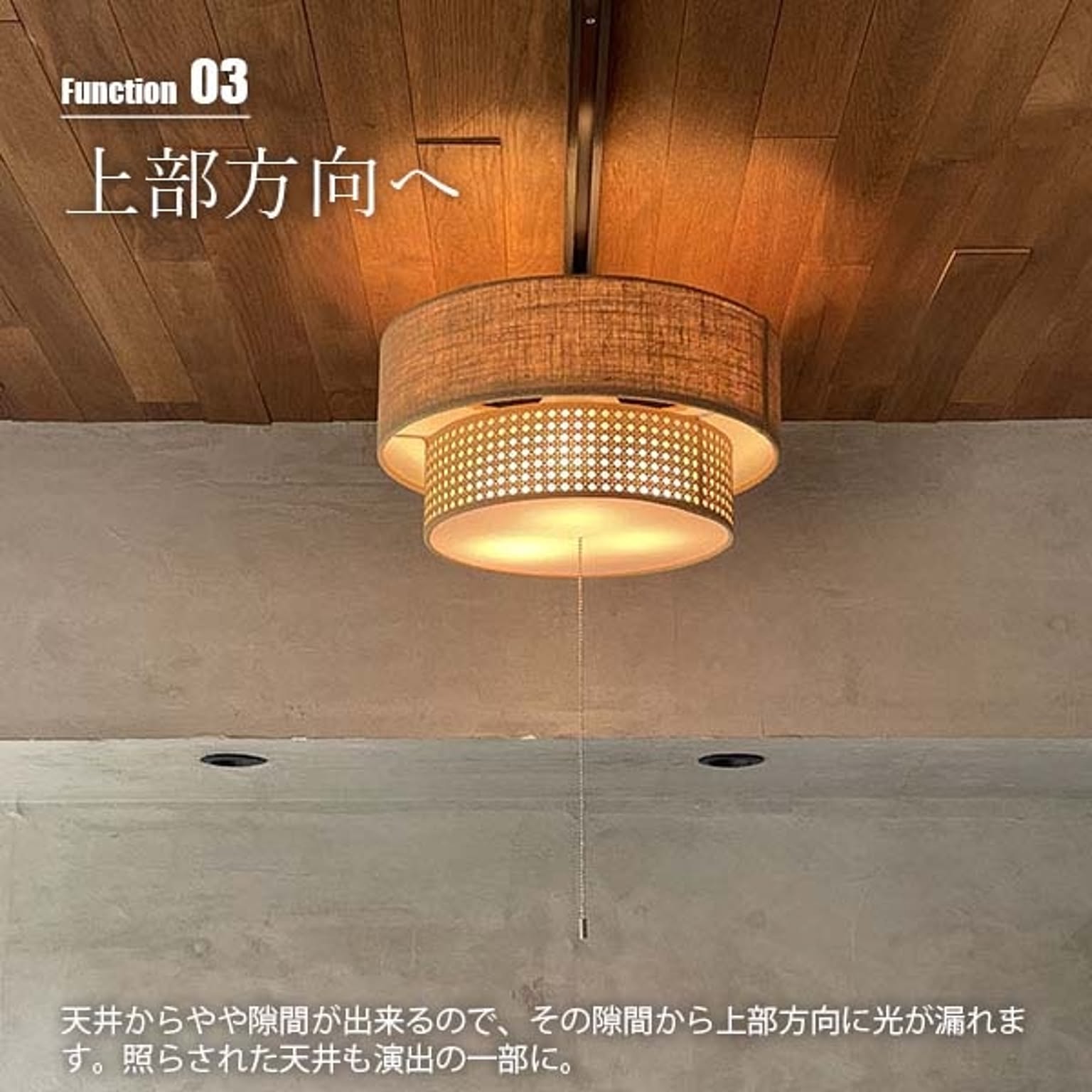 シーリングライト