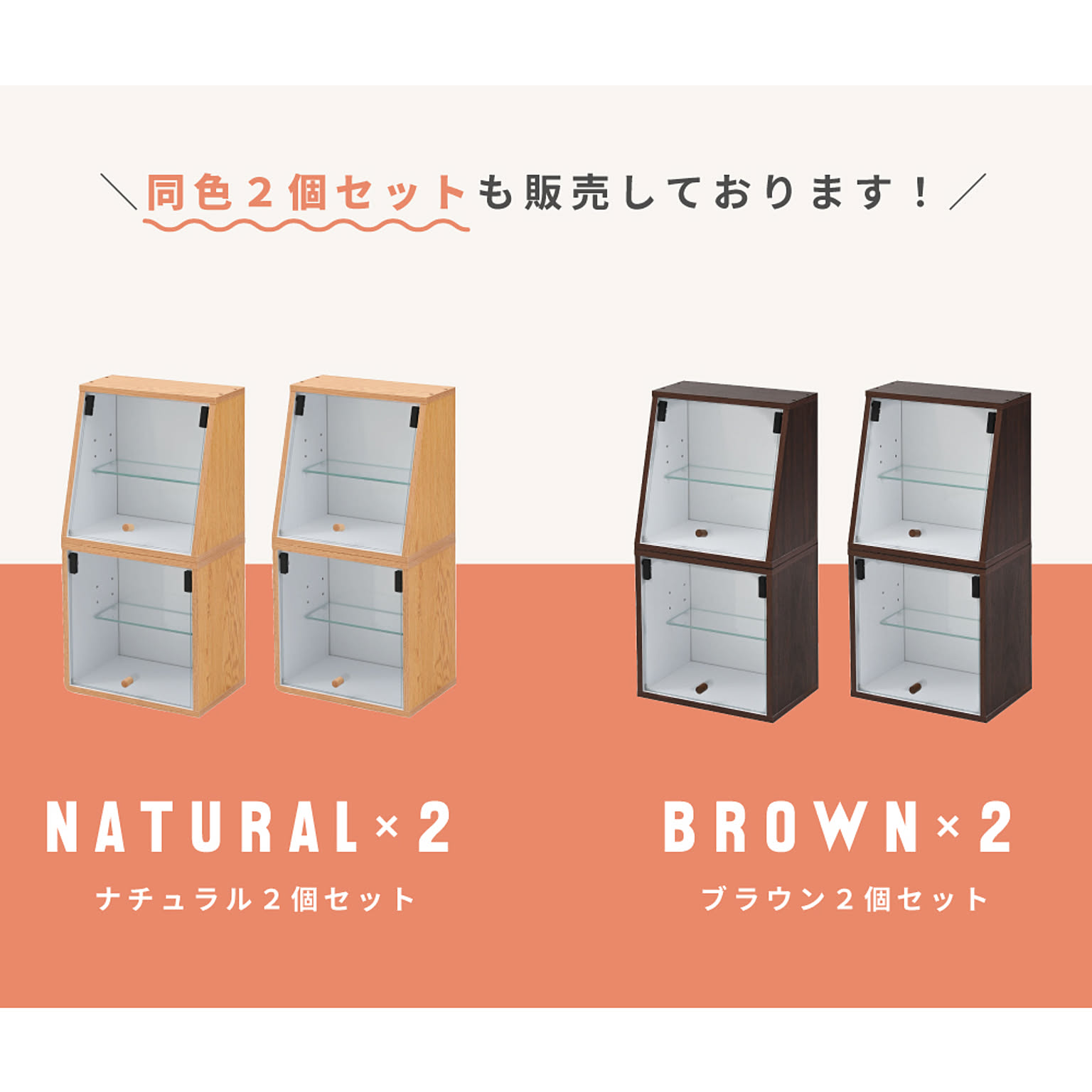 コレクションケース