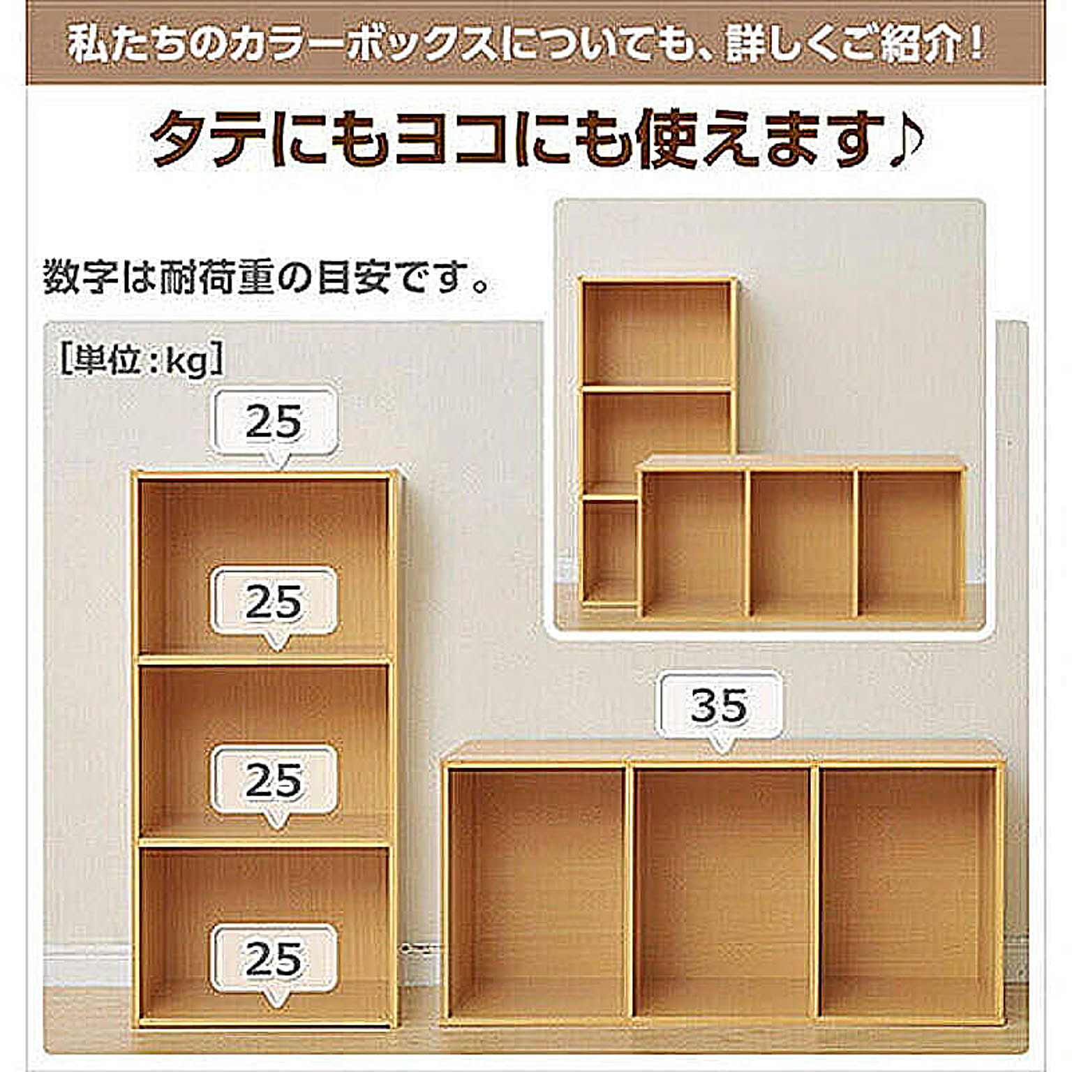 カラーボックス