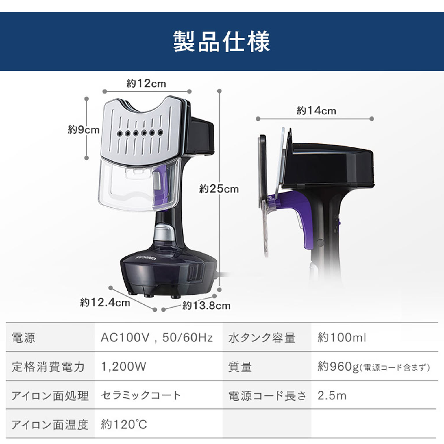 衣類スチーマー