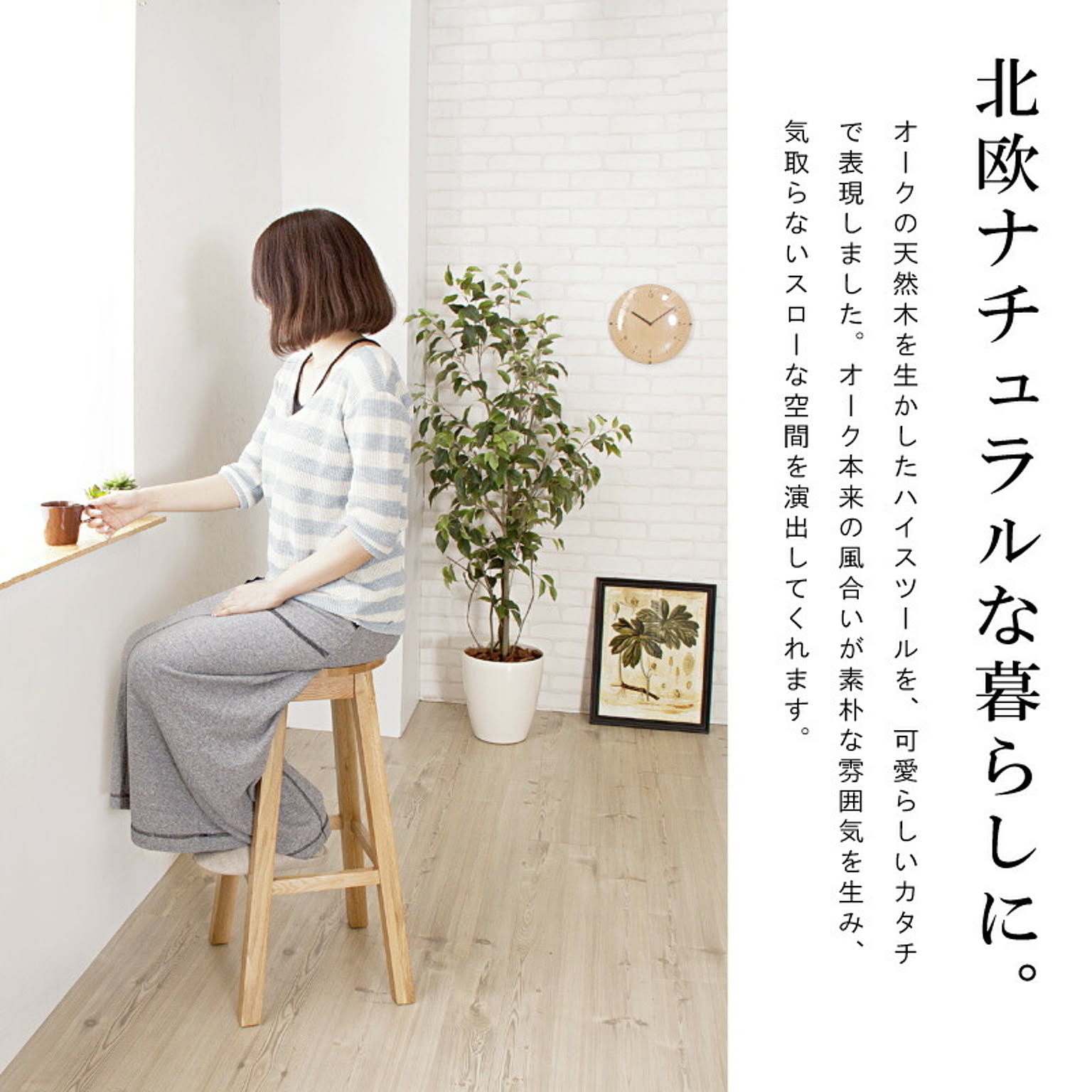 スツール・丸椅子