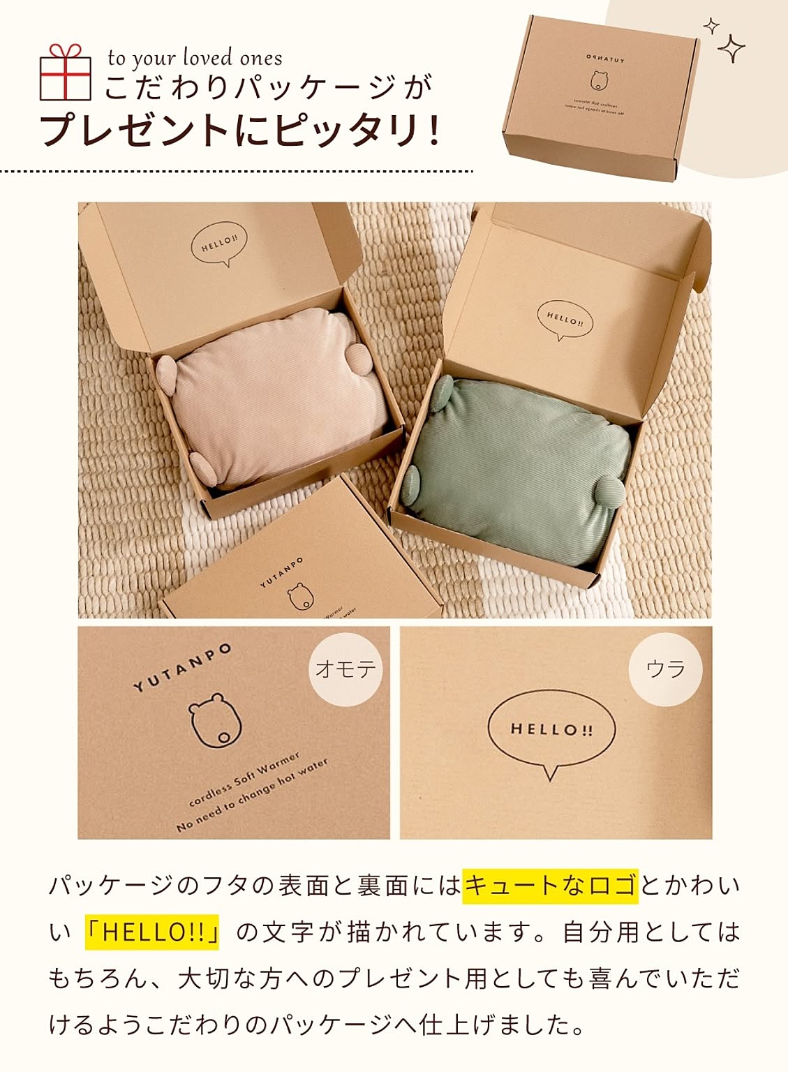 防寒グッズ