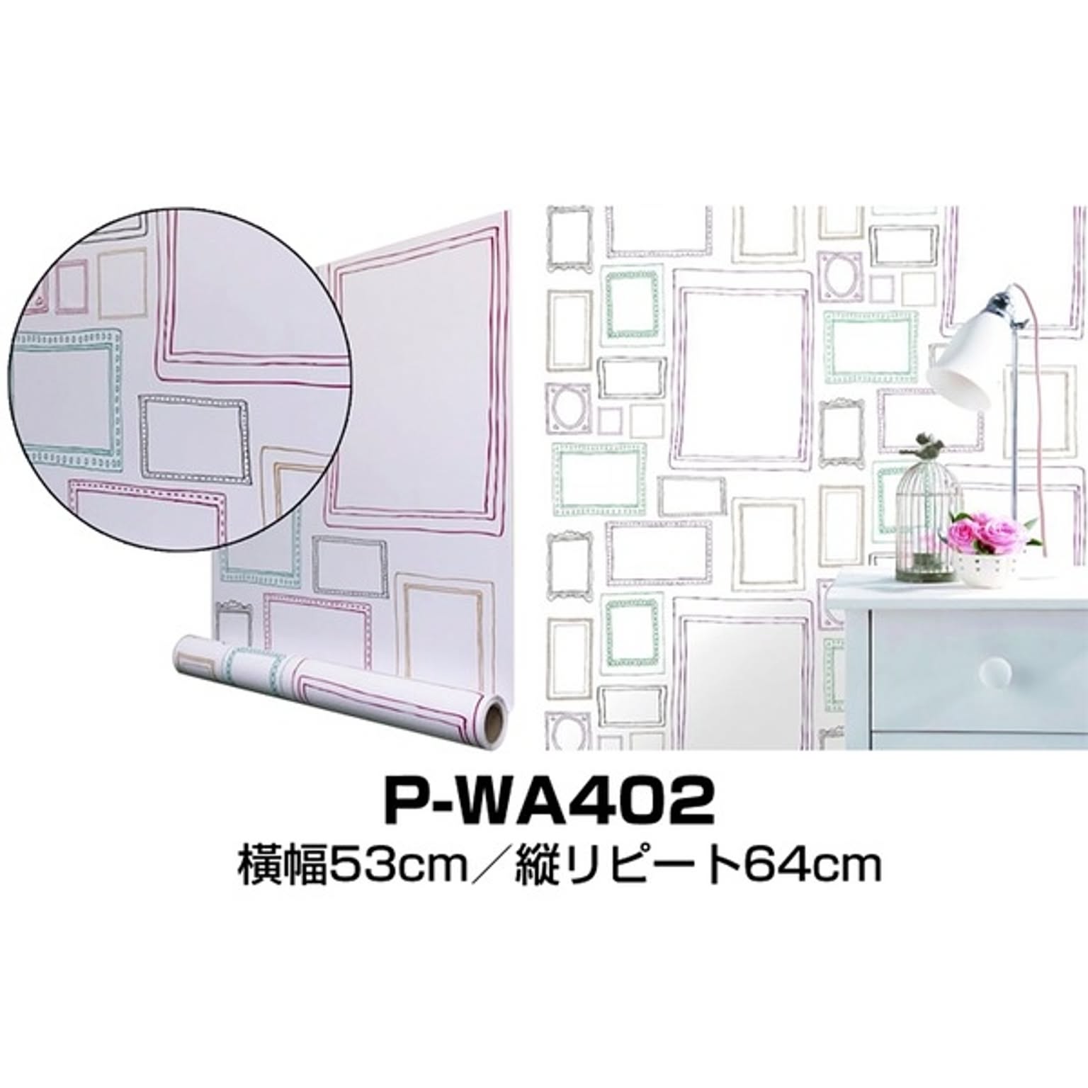 超厚手 2.5m巻 リメイクシート 壁紙シール ”premium” ウォールデコシート P-WA402フレーム カラー【代引不可】