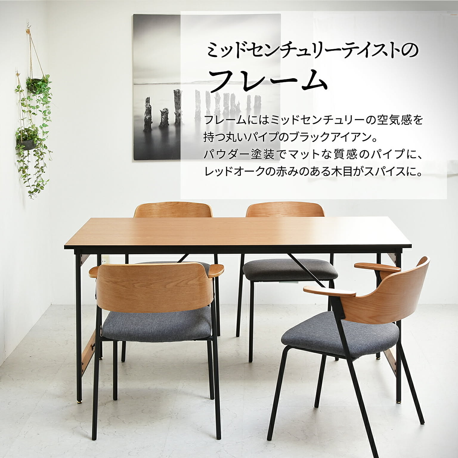 ダイニングテーブル