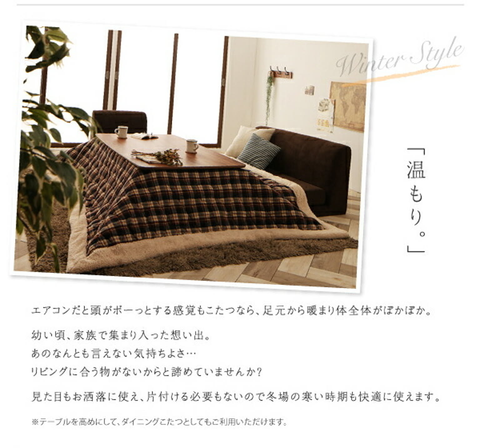 ダイニングテーブル