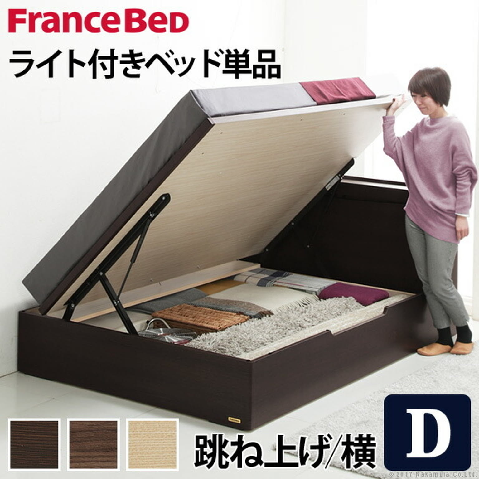 収納付きベッド