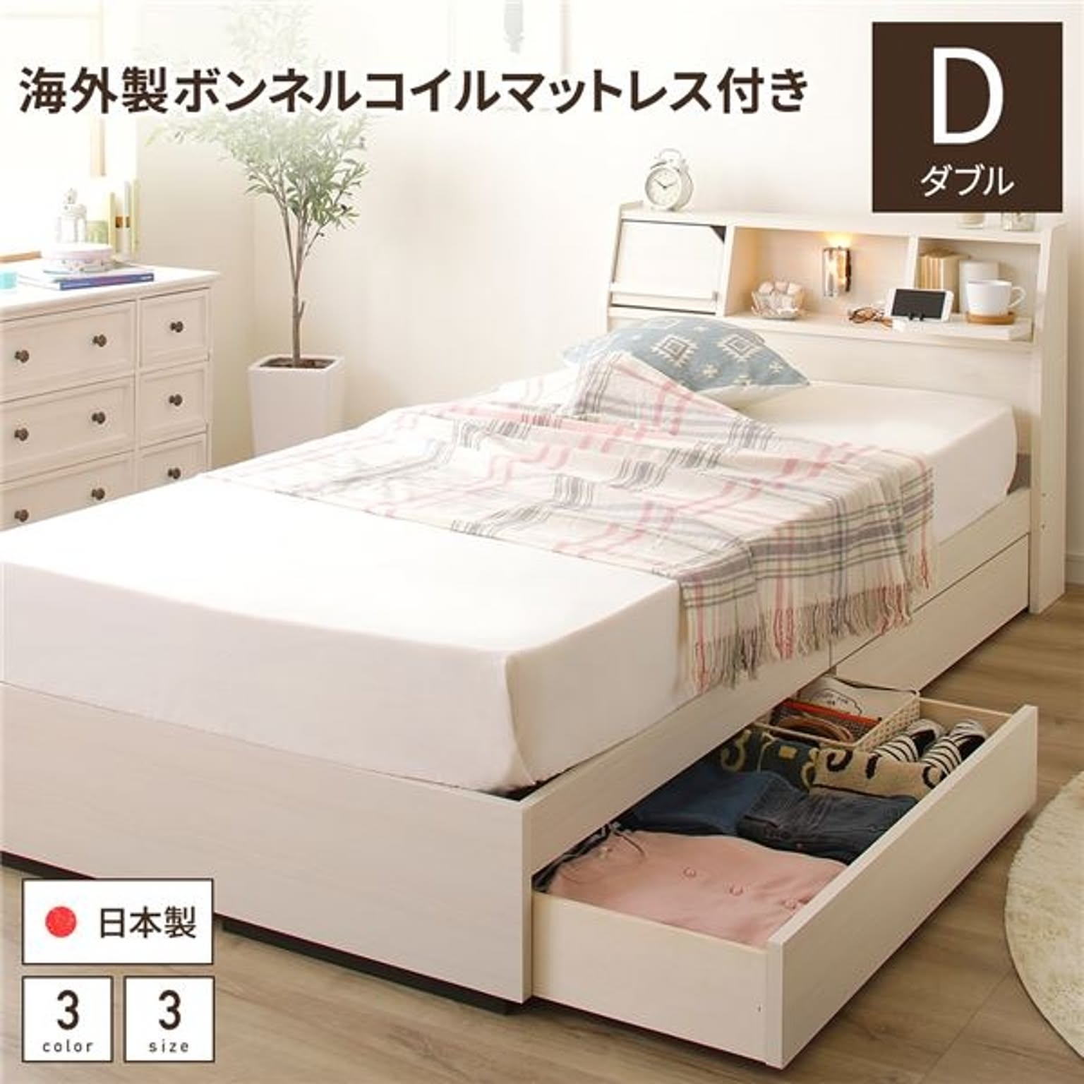収納付きベッド