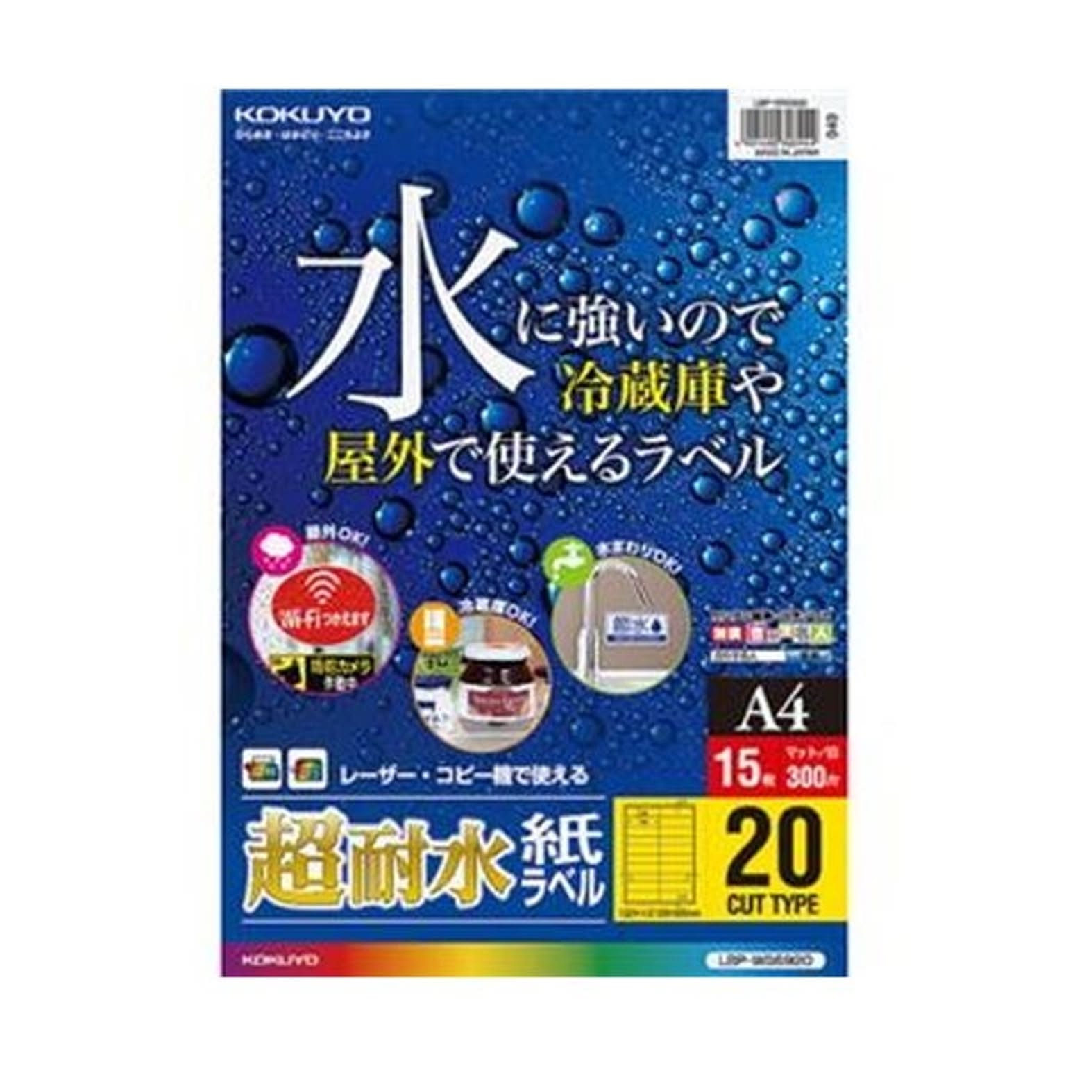 シール