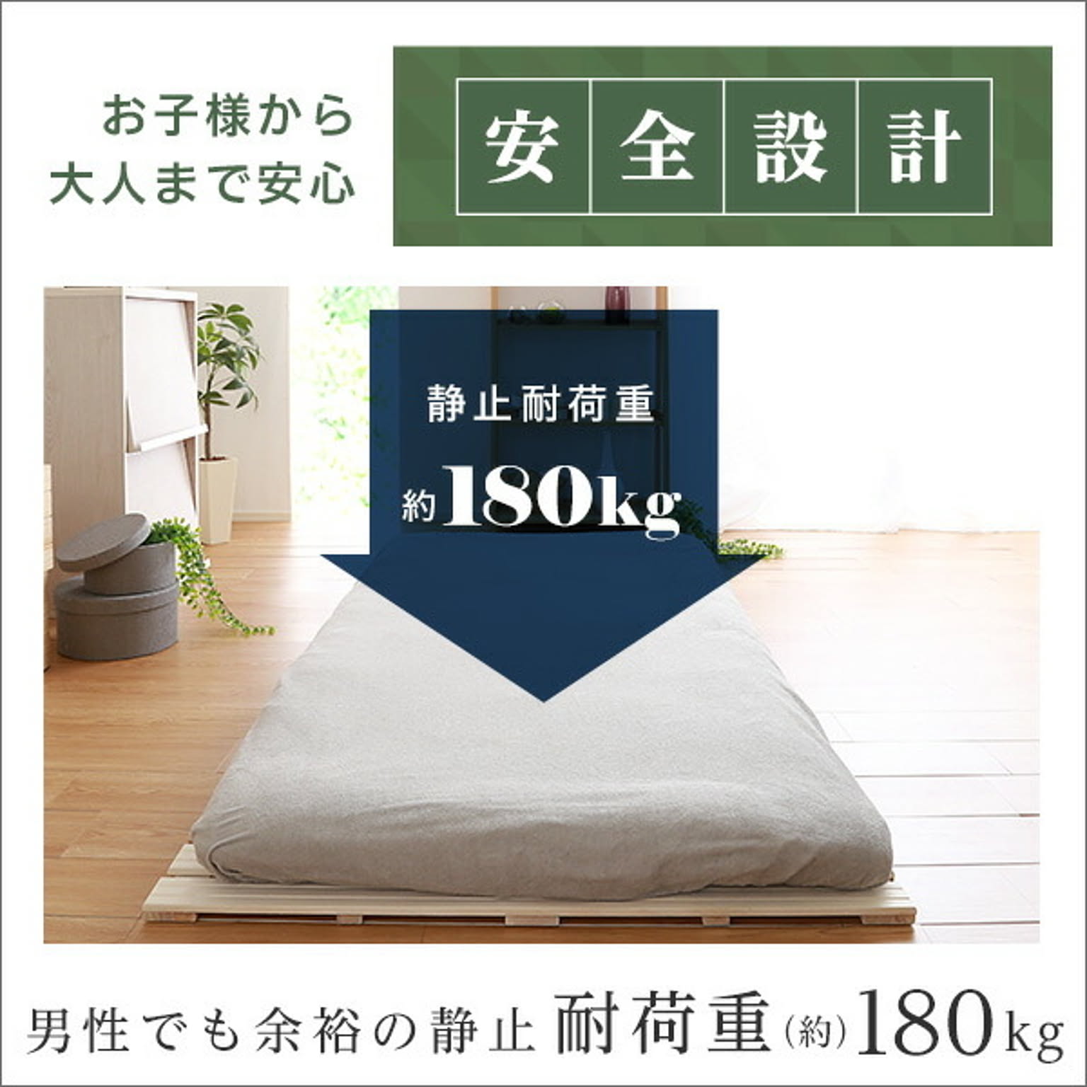 すのこベッド