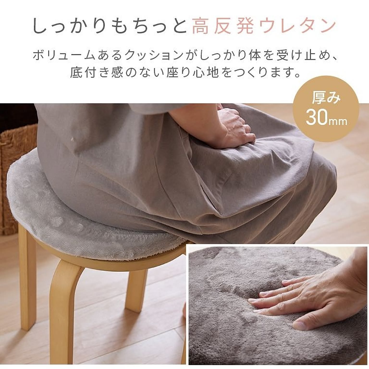 チェアパッド・円座クッション