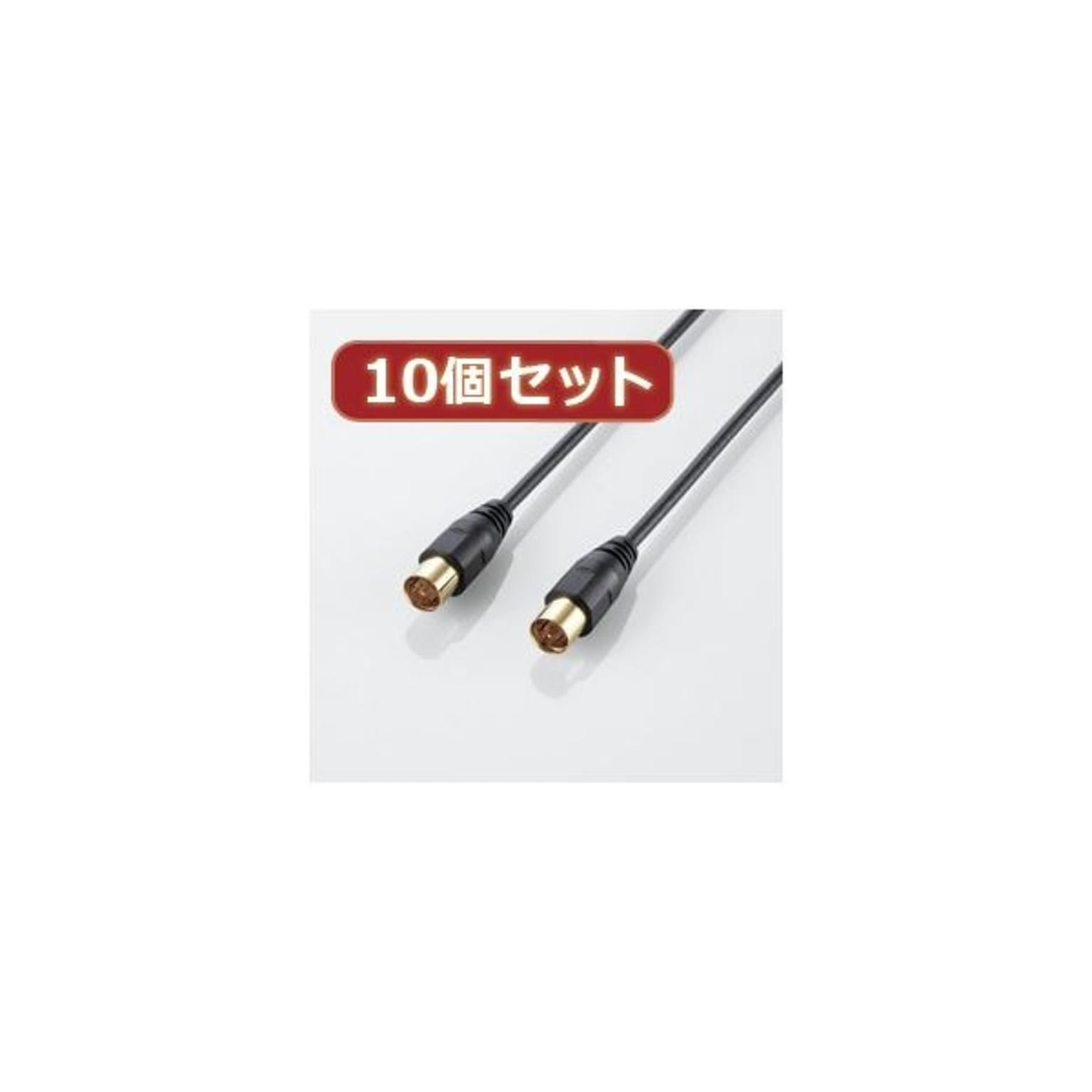 アンテナケーブル
