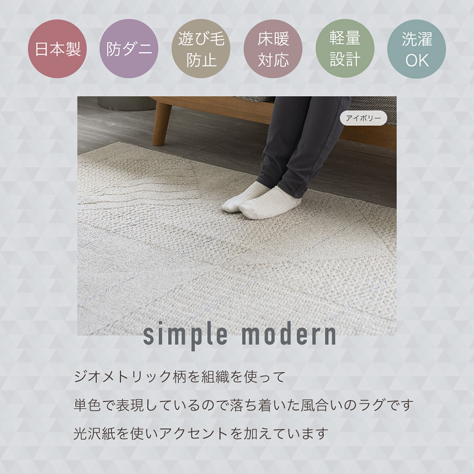 ラグ