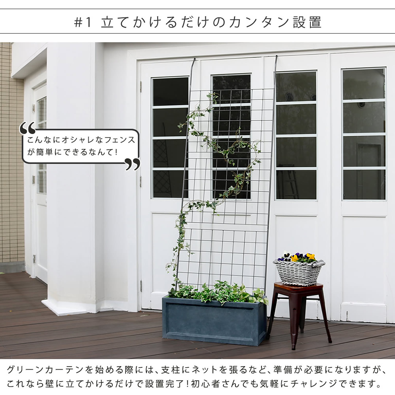 エクステリア