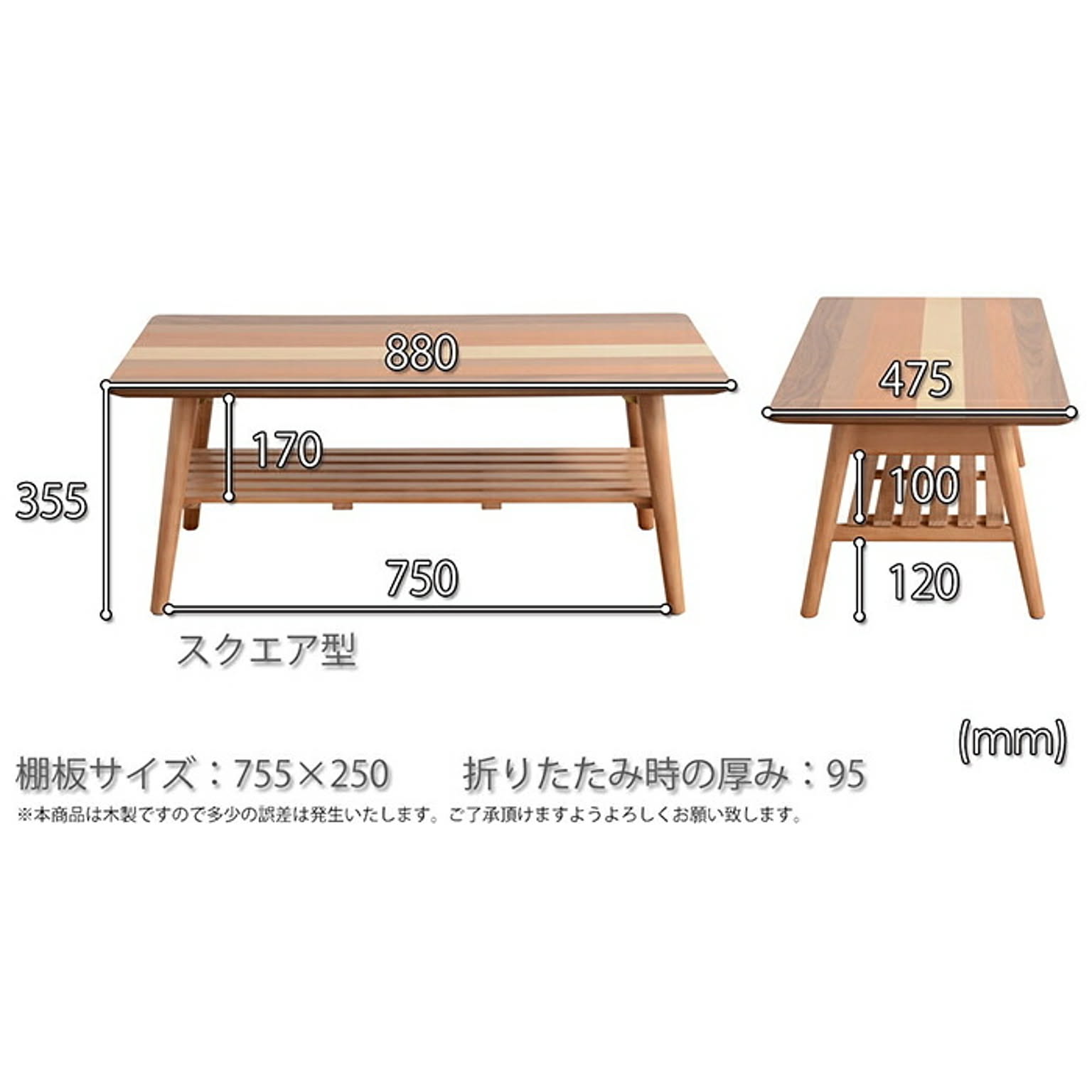 センターテーブル・ローテーブル