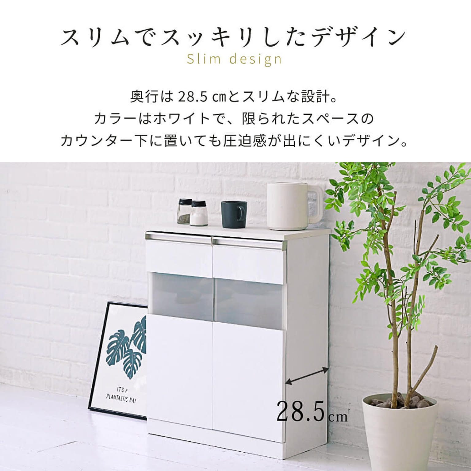 キャビネット・サイドボード