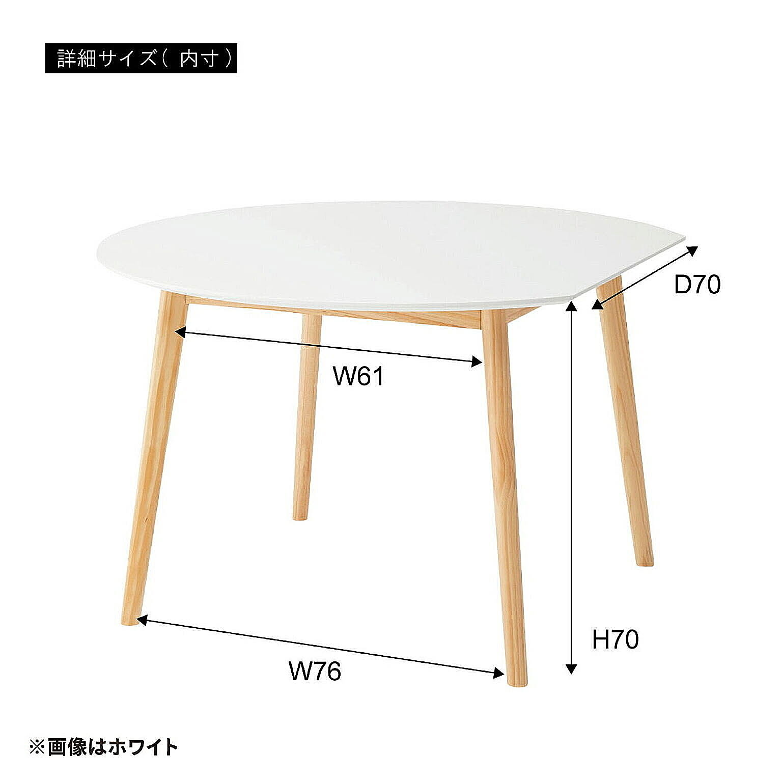 ダイニングテーブル