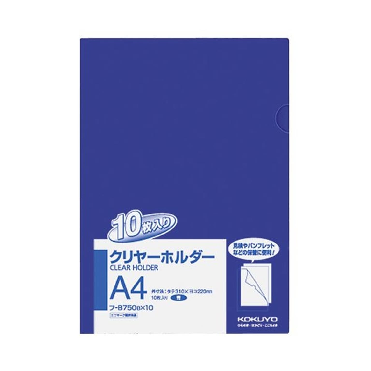 クリアケース・クリアファイル
