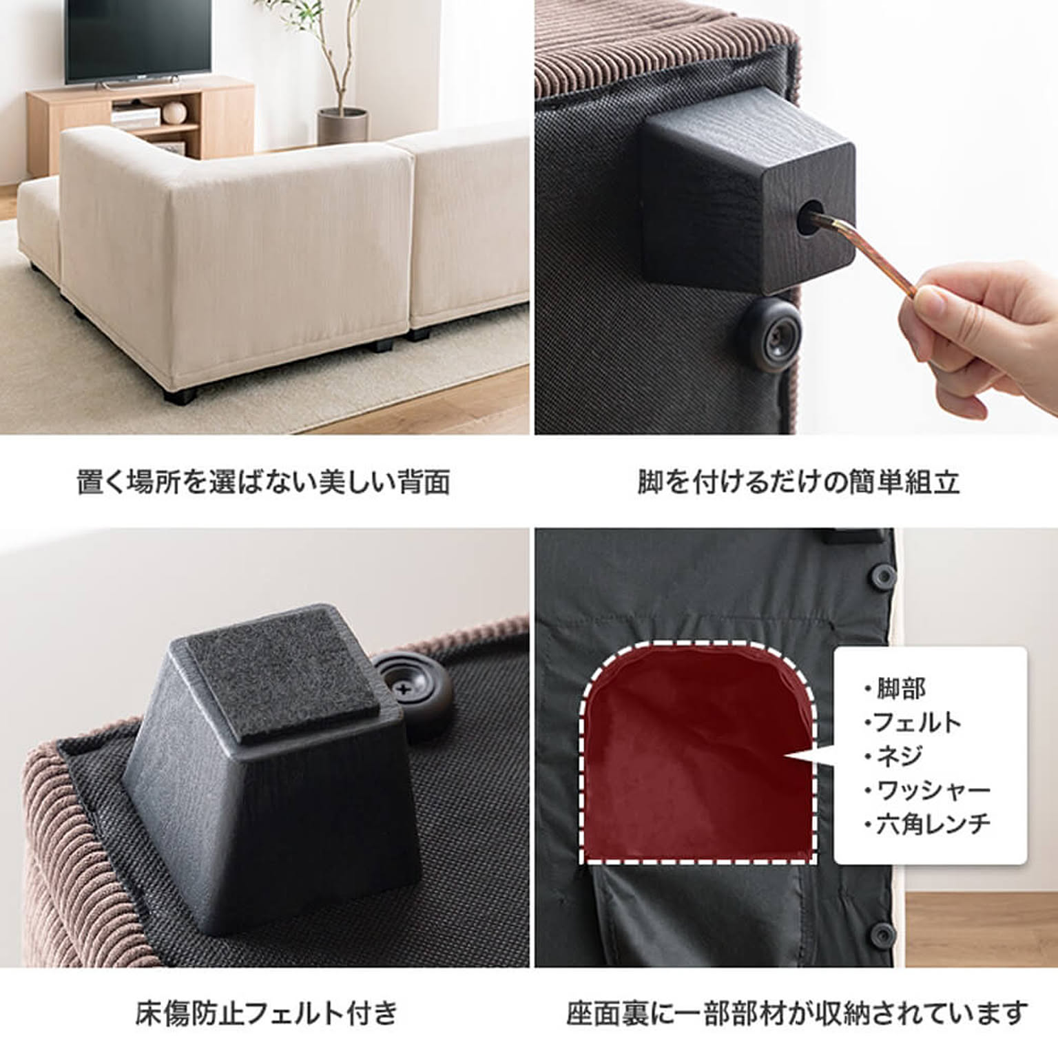 コーナーソファ