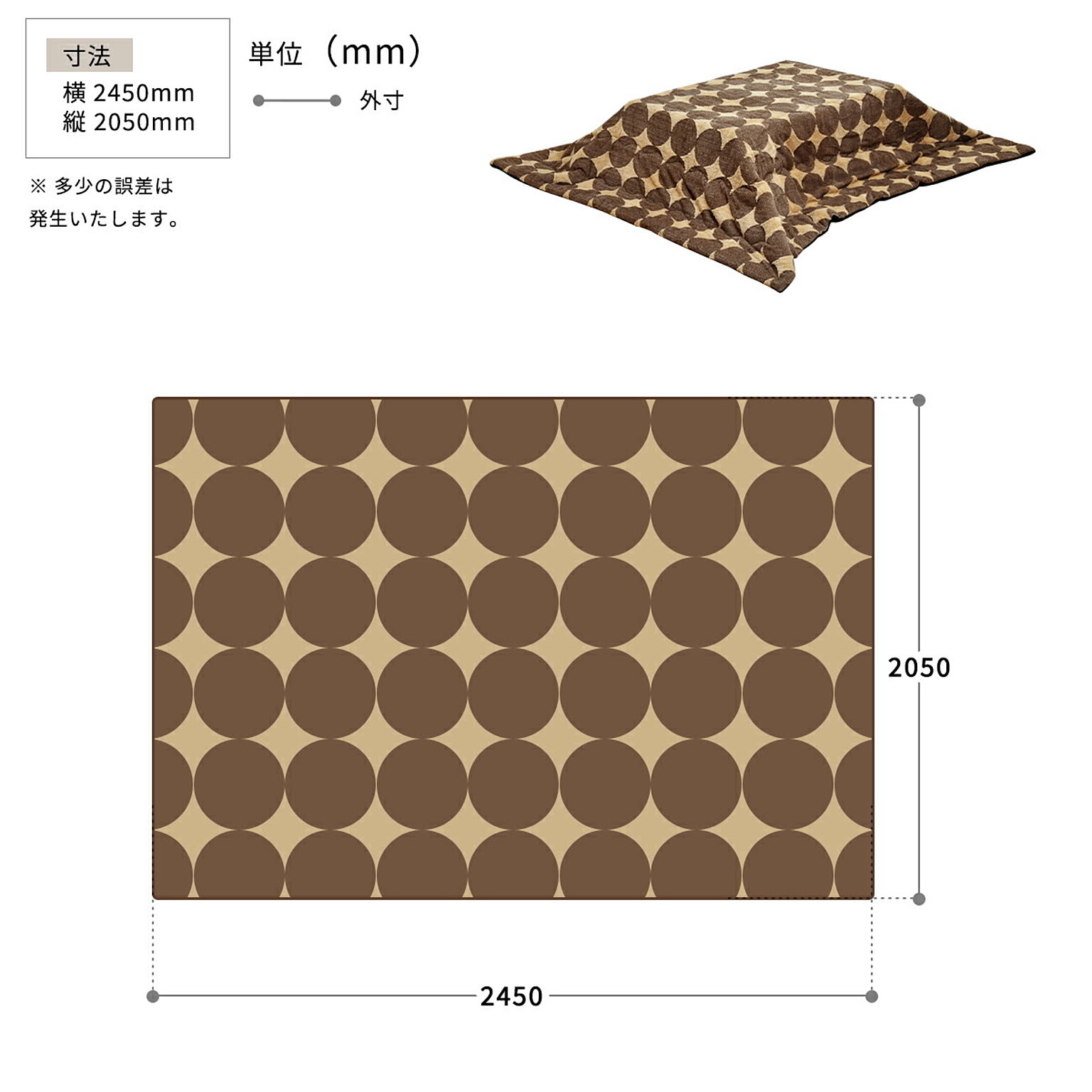 こたつ布団