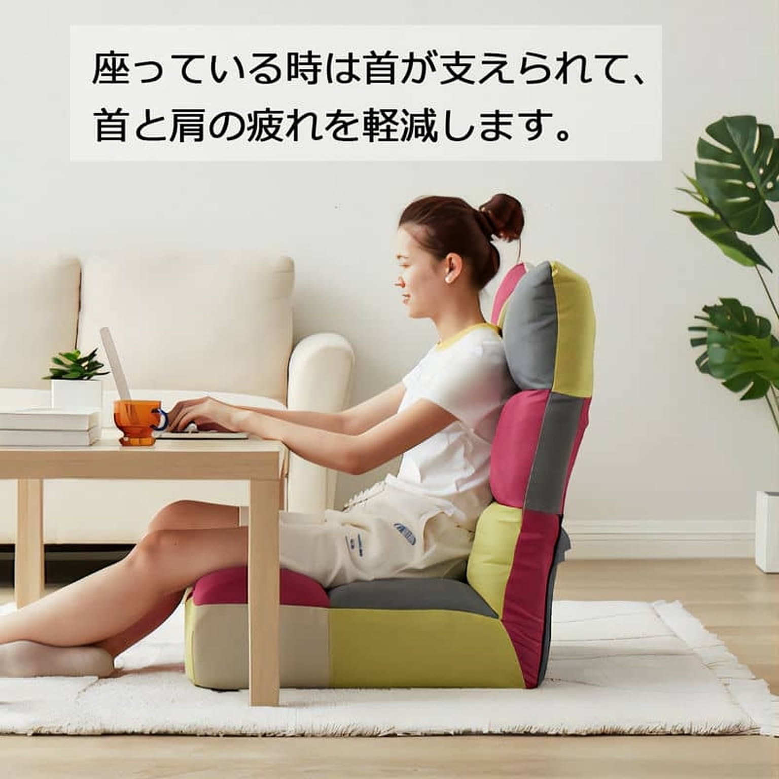 座椅子