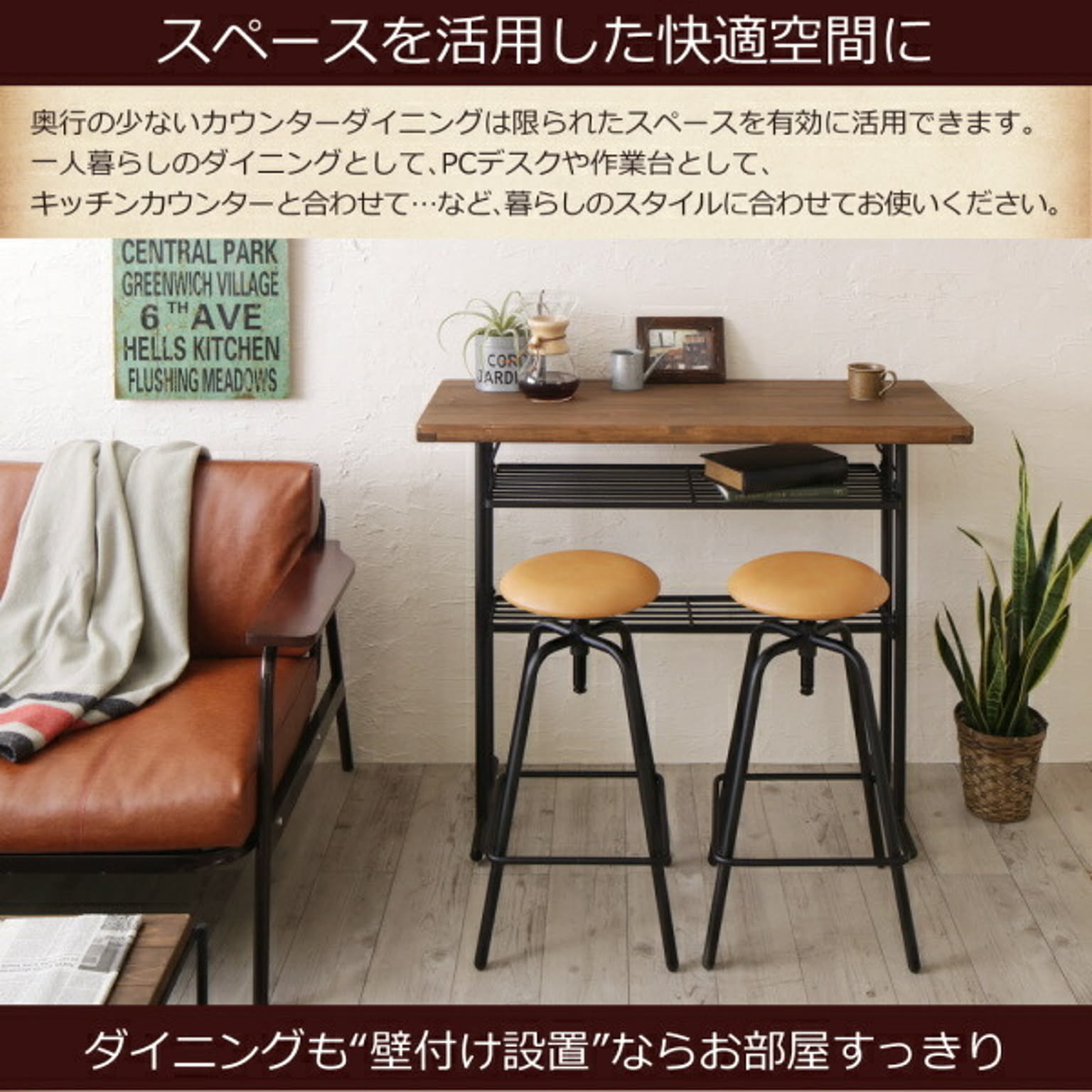 カウンターチェア