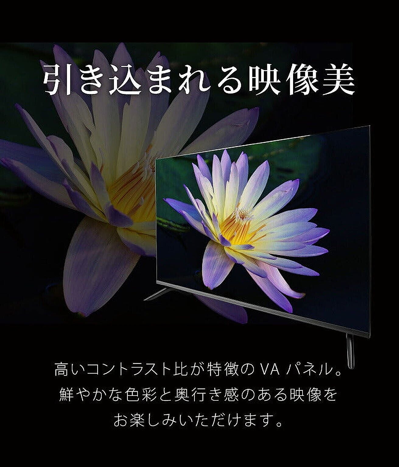 液晶テレビ