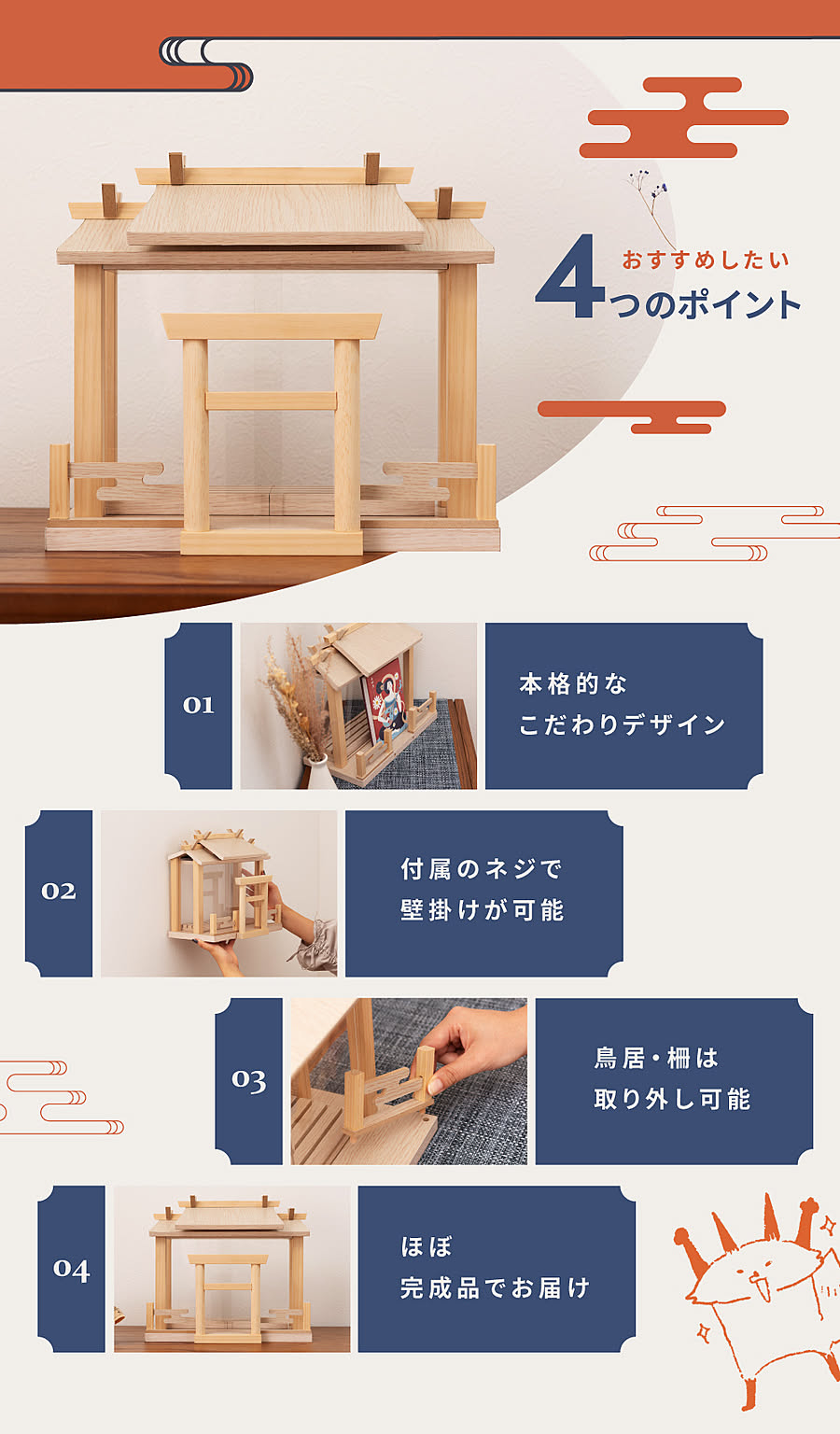 コレクションケース