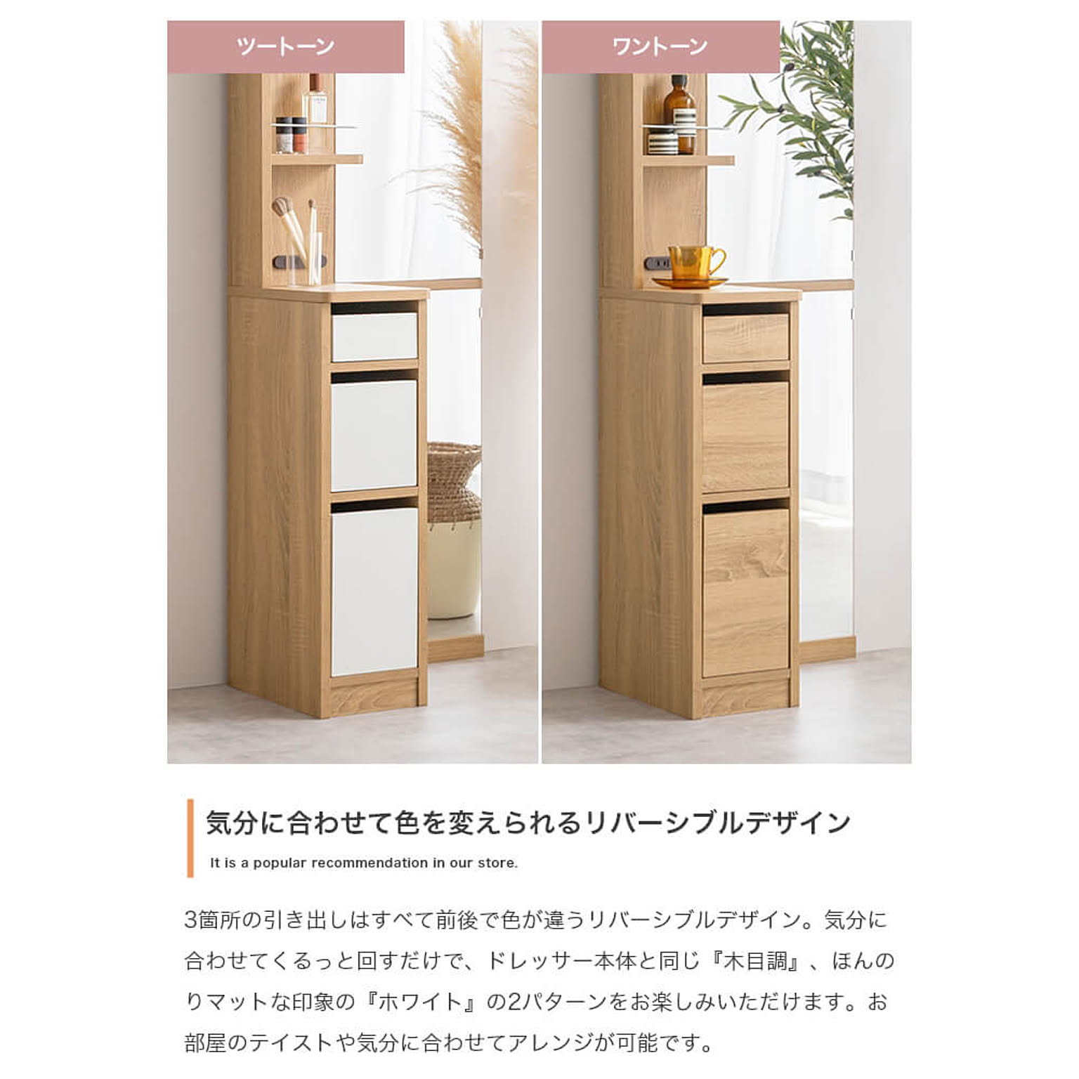 ドレッサー・鏡台