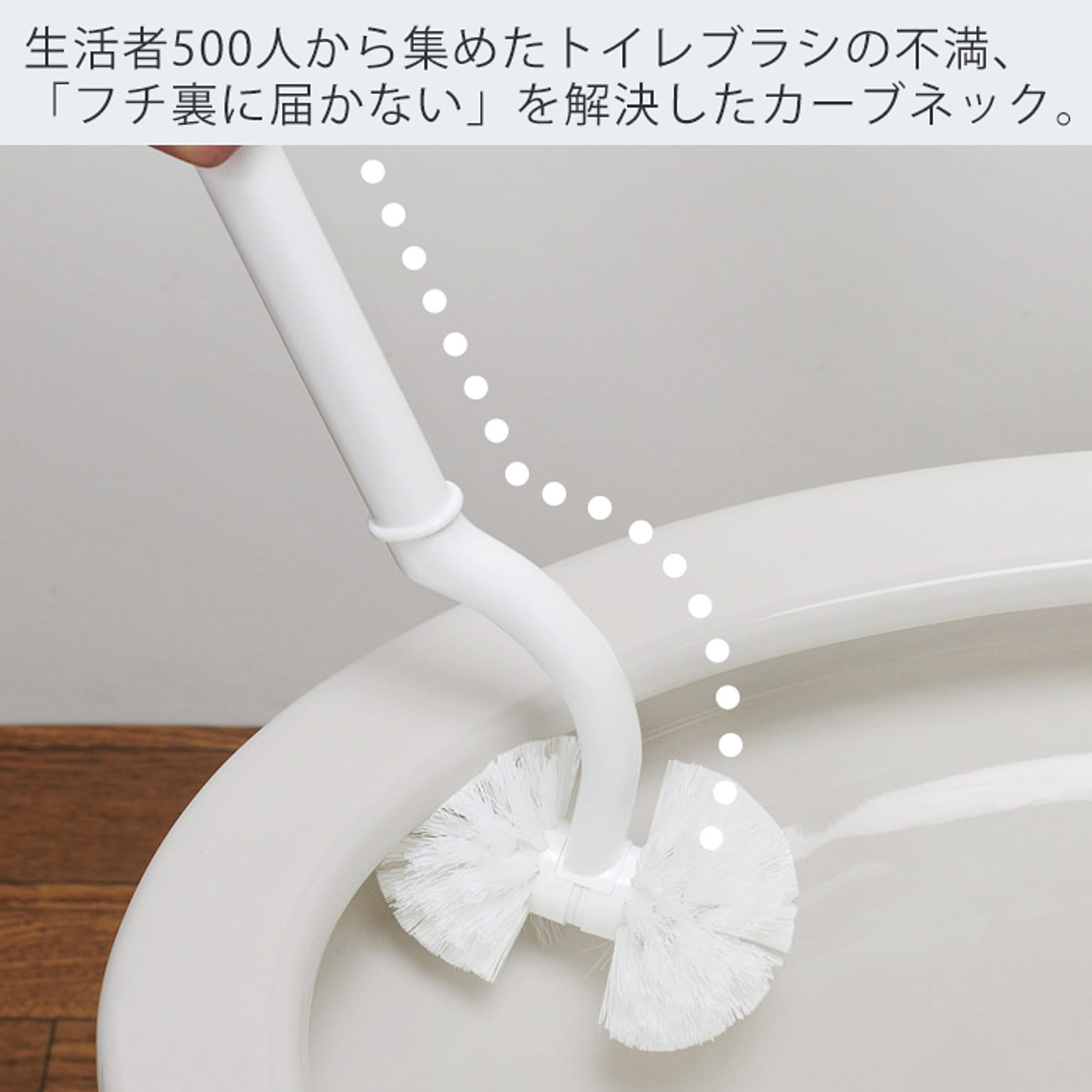 トイレ掃除用品