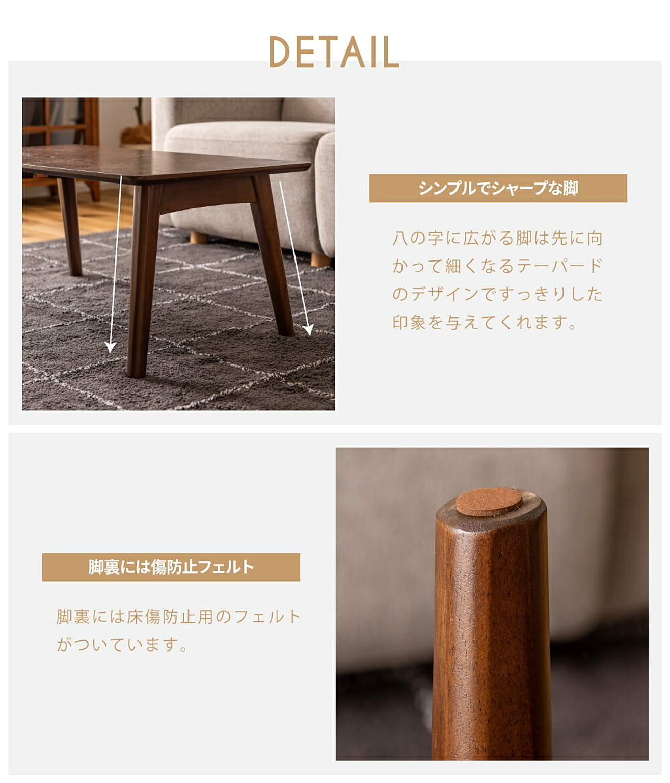 センターテーブル・ローテーブル