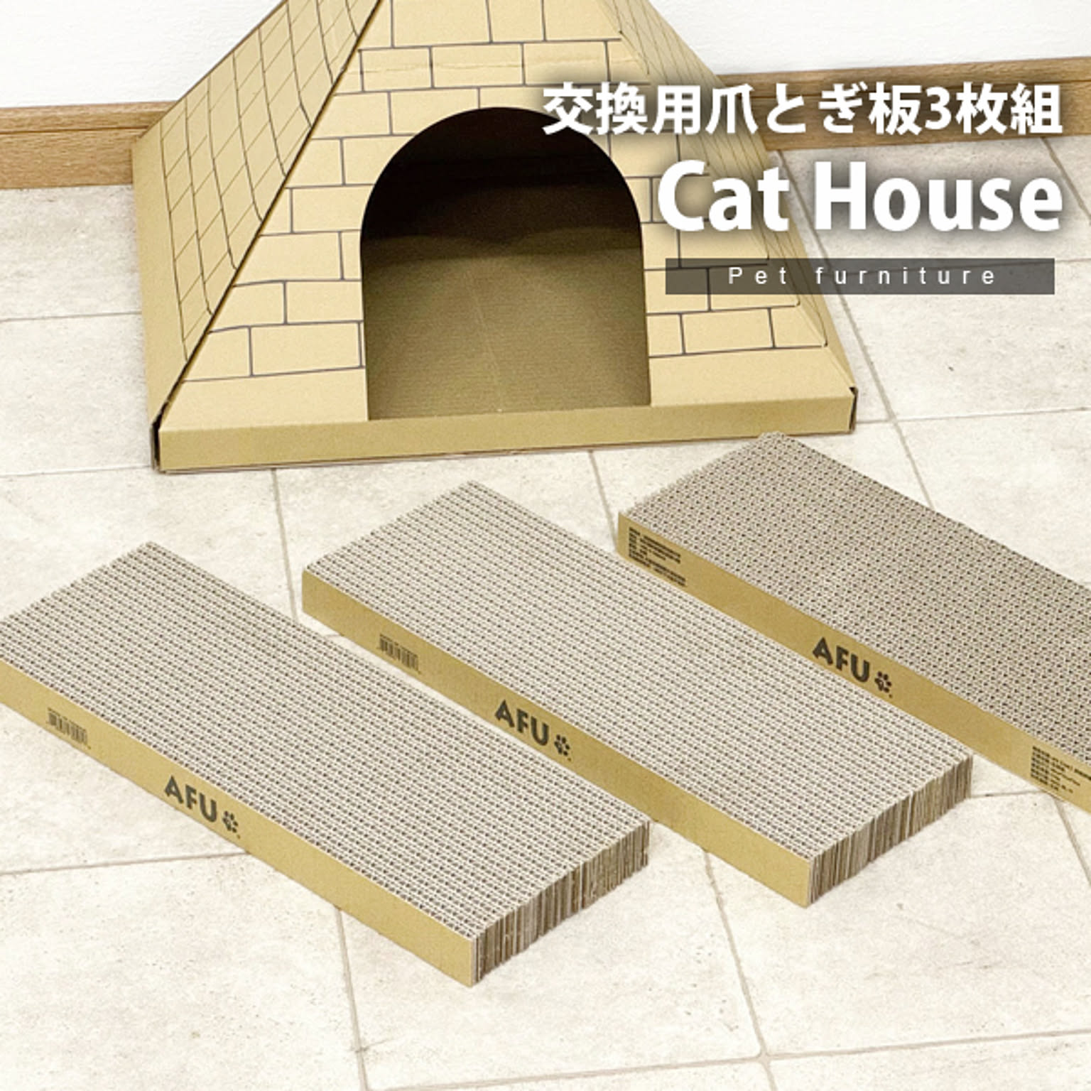 猫用インテリア・猫用家具