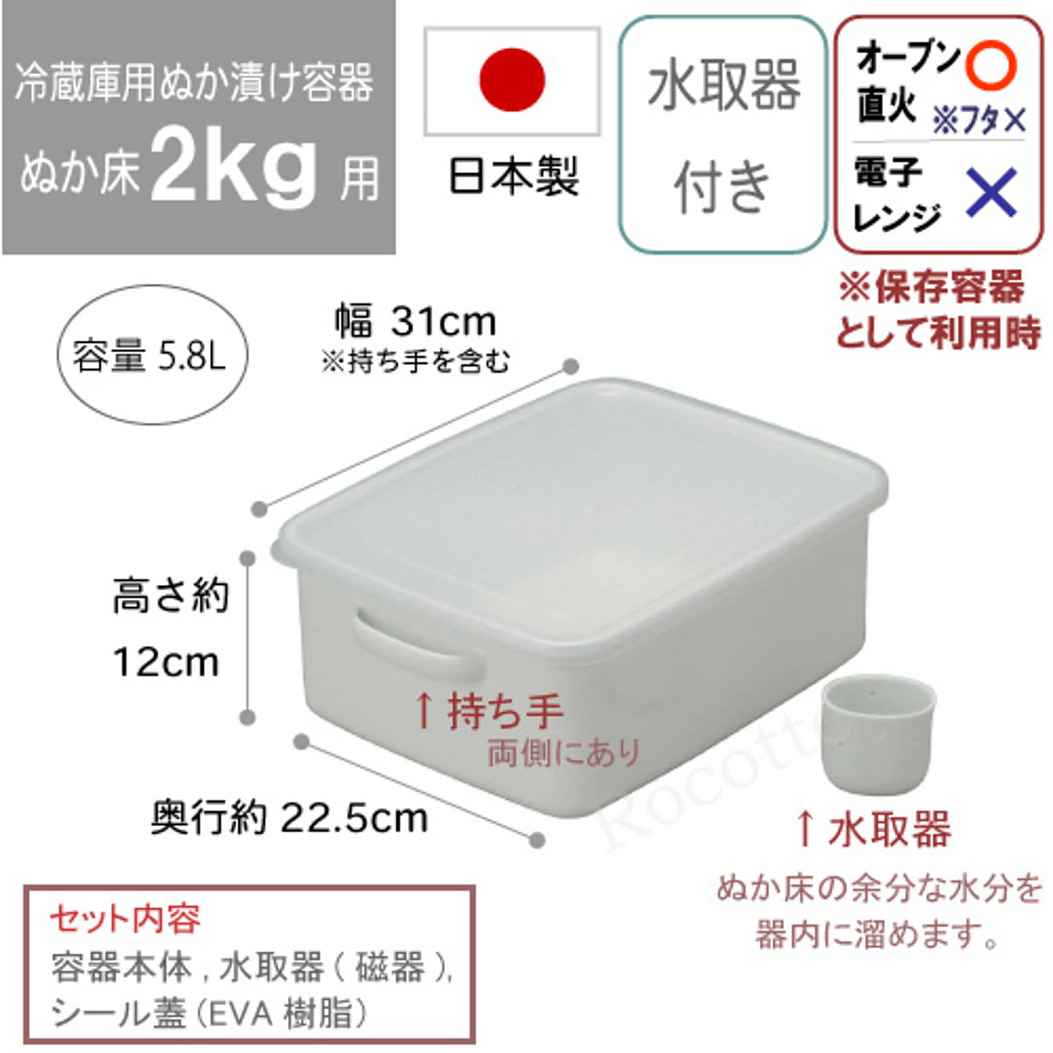 漬物保存容器