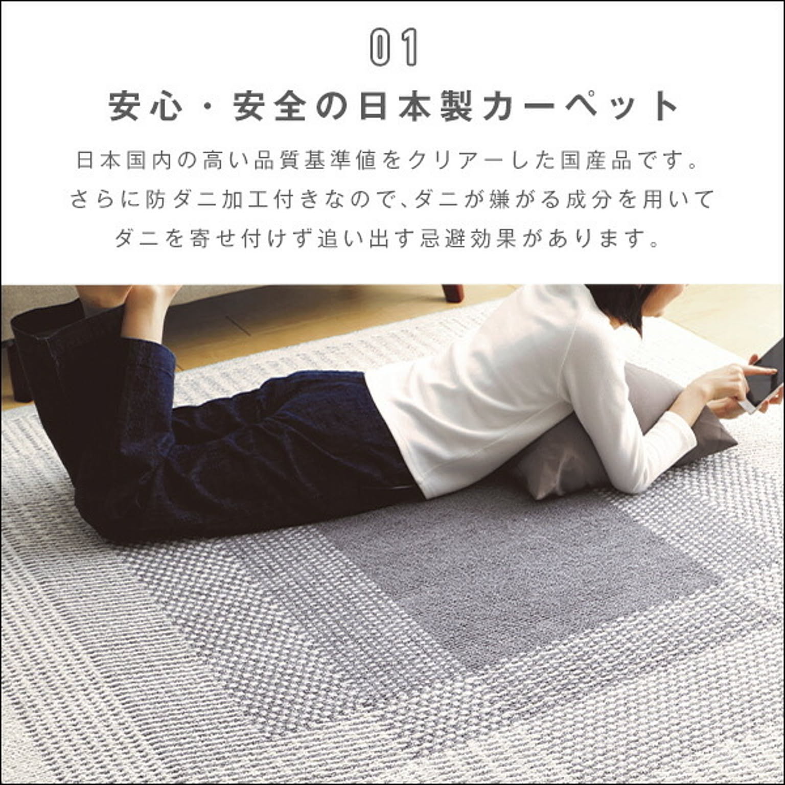 ラグ