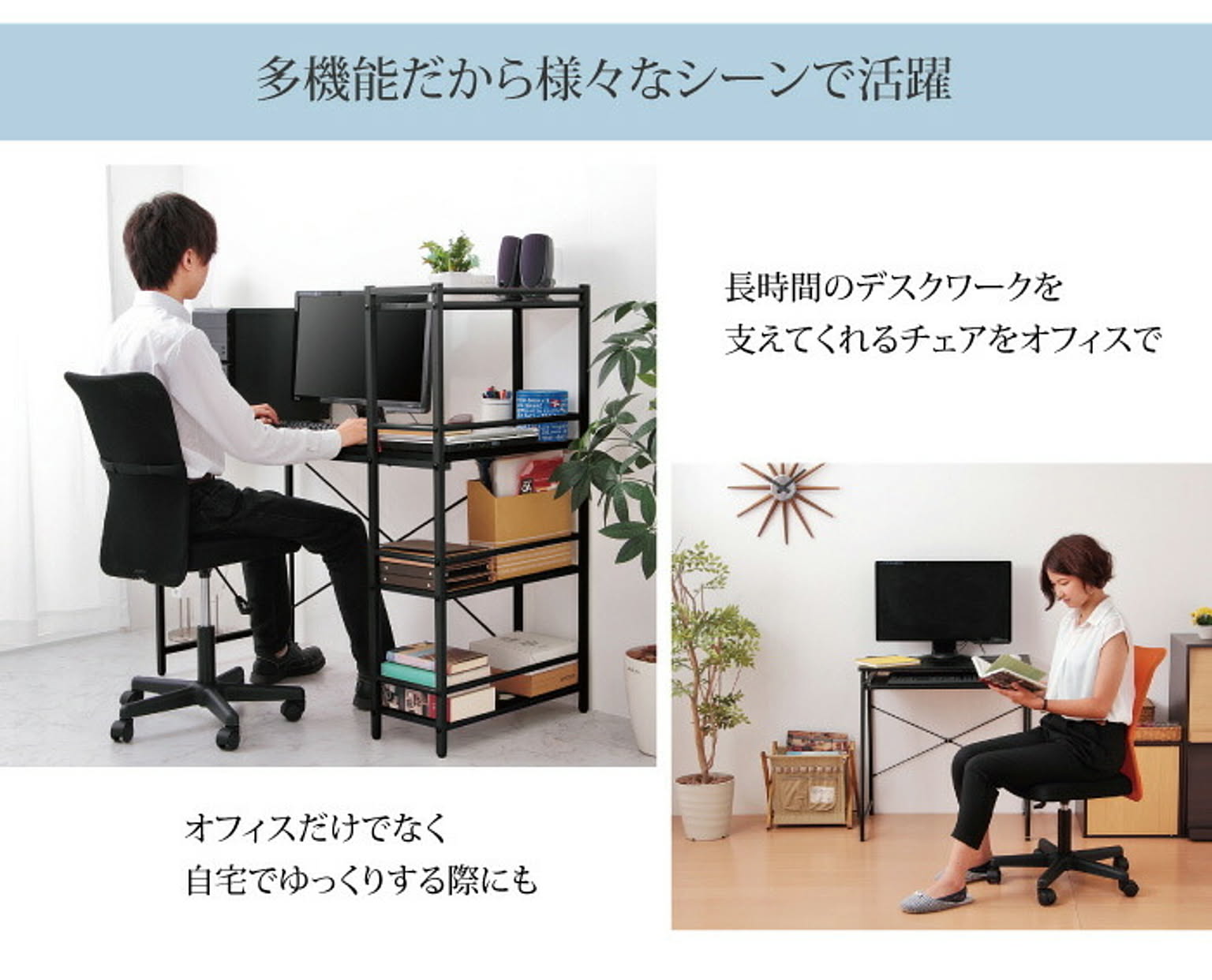 デスクチェア・ワークチェア