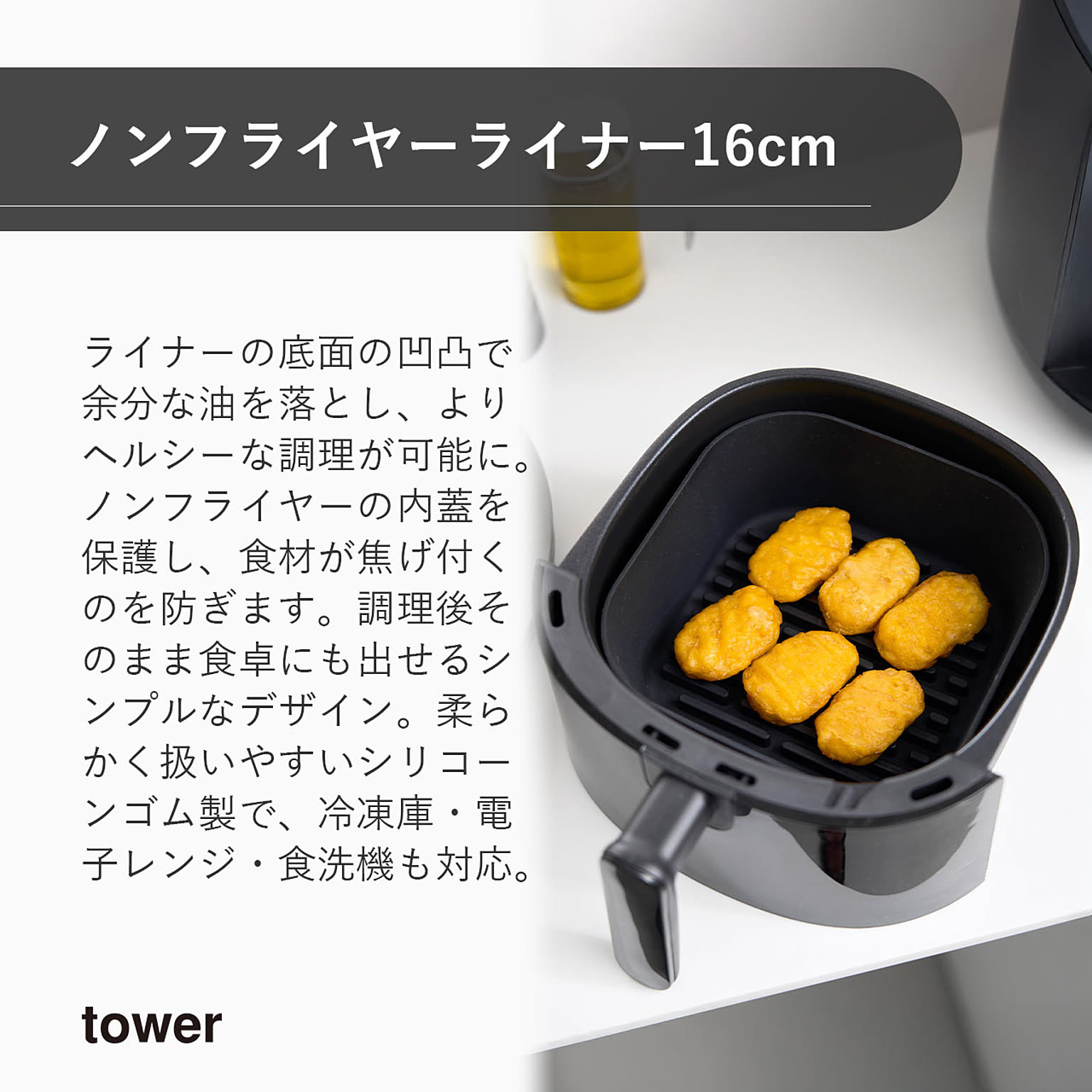 ノンフライ調理器