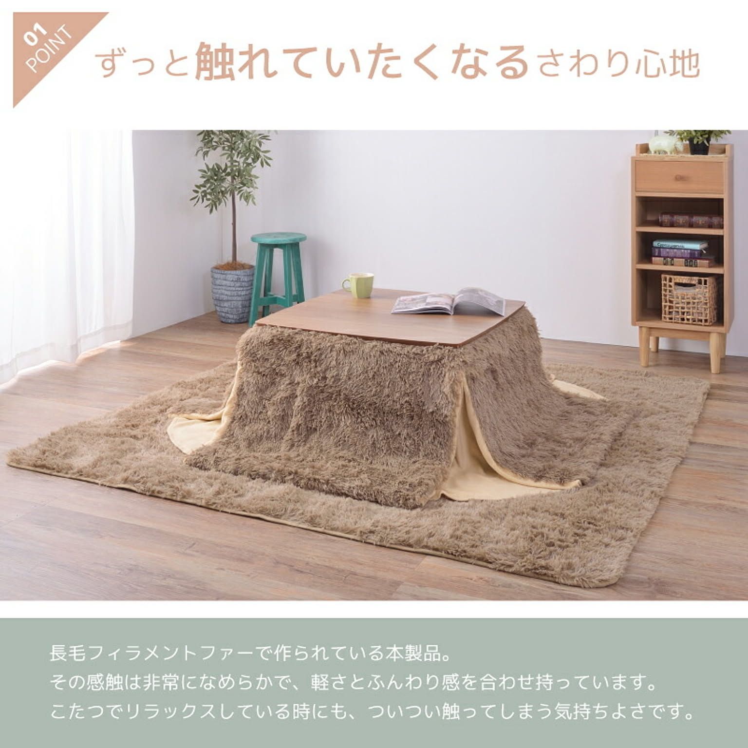 こたつ布団