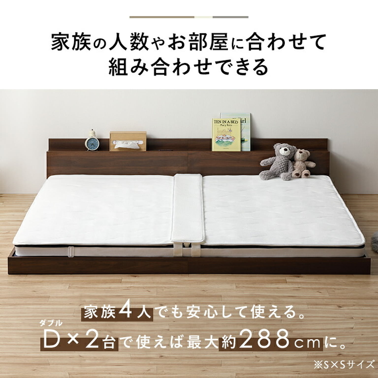 ローベッド・フロアベッド