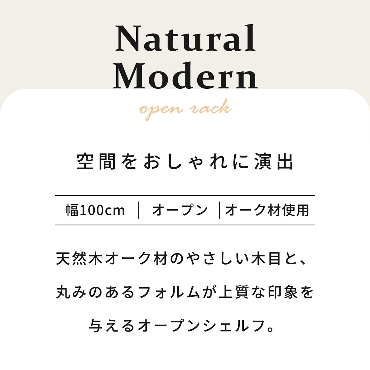 オープンラック