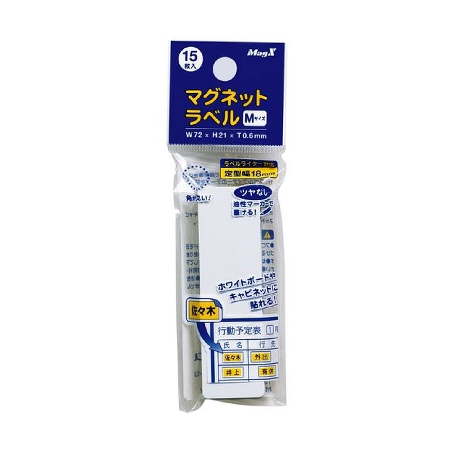 マグネット