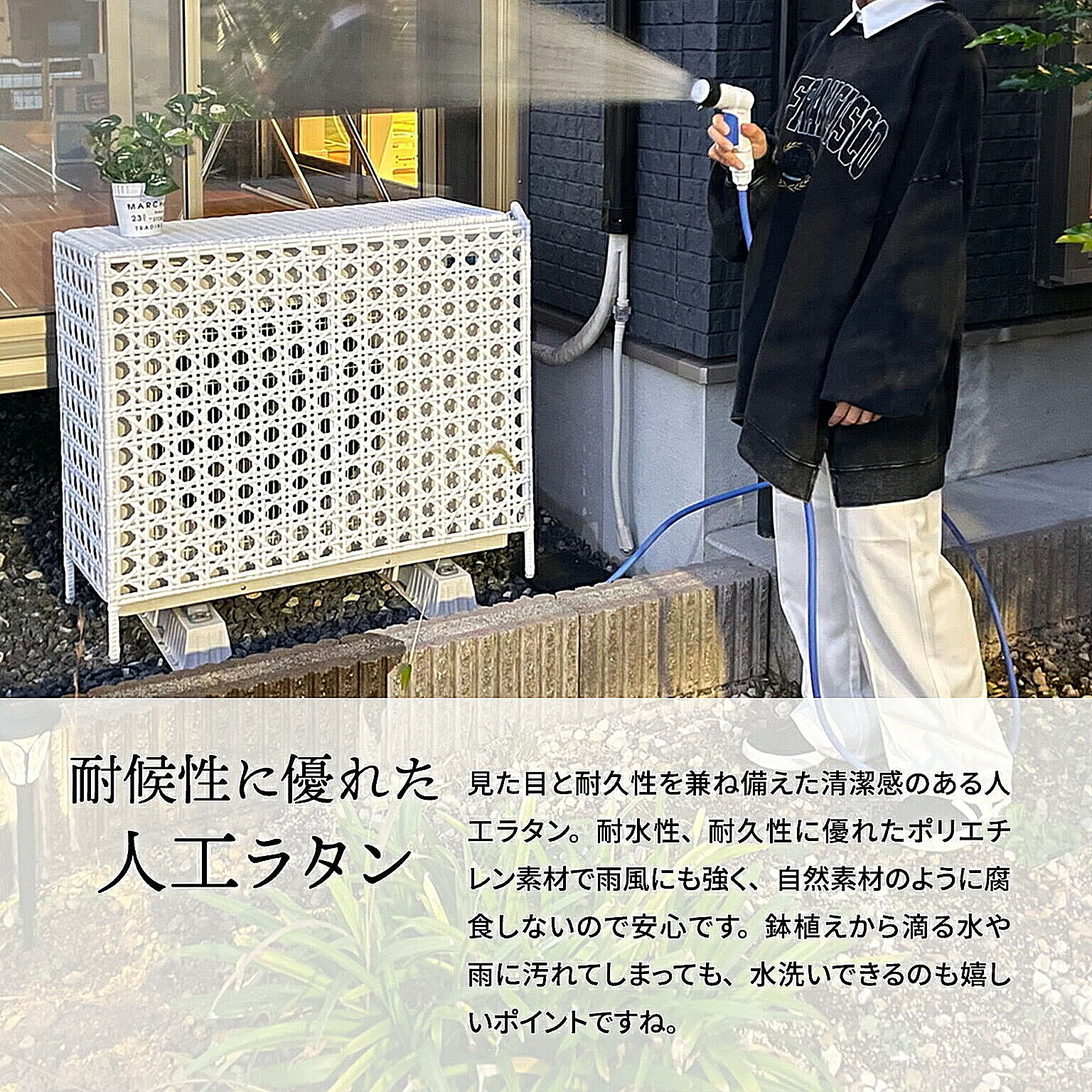 室外機カバー
