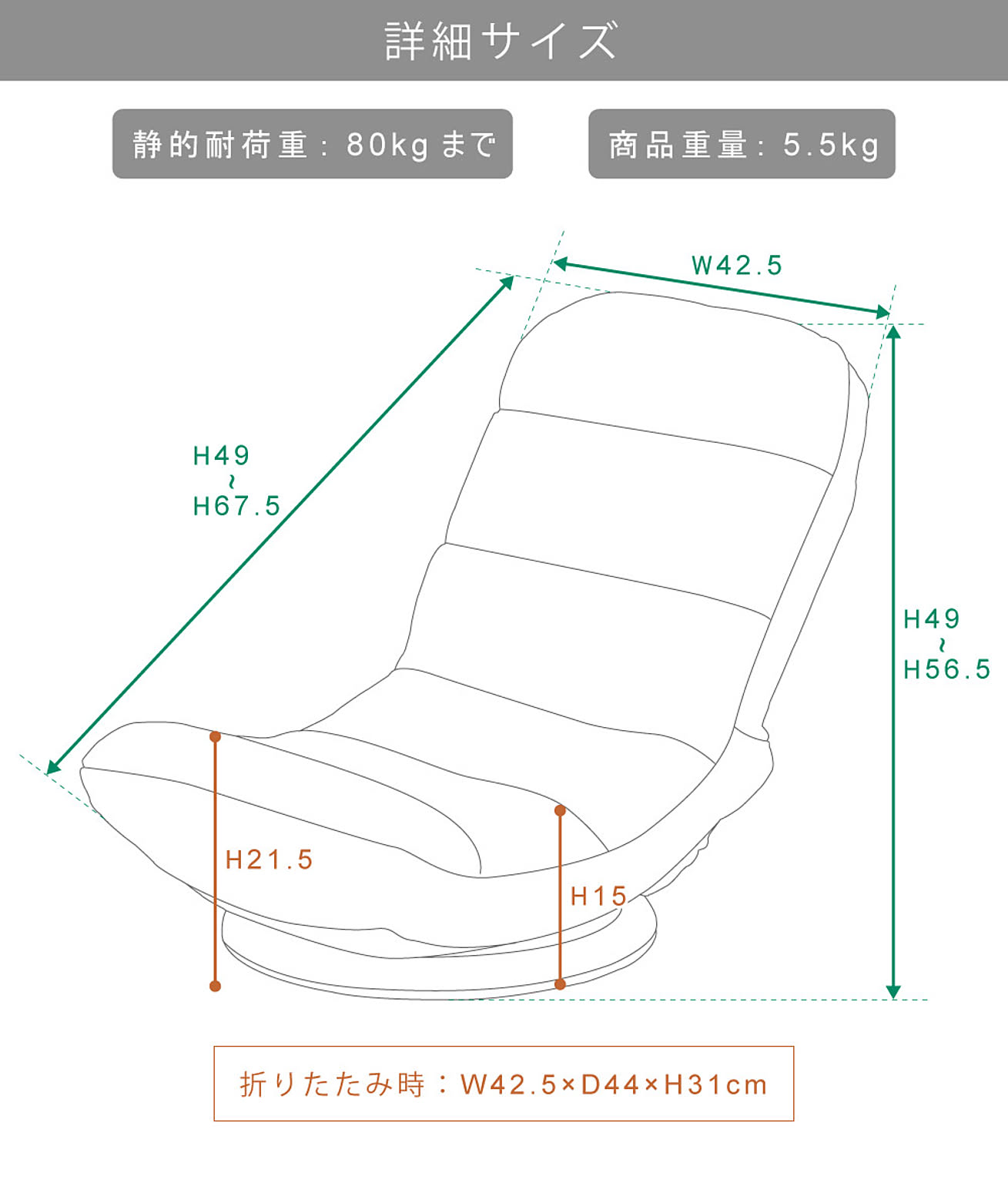 座椅子