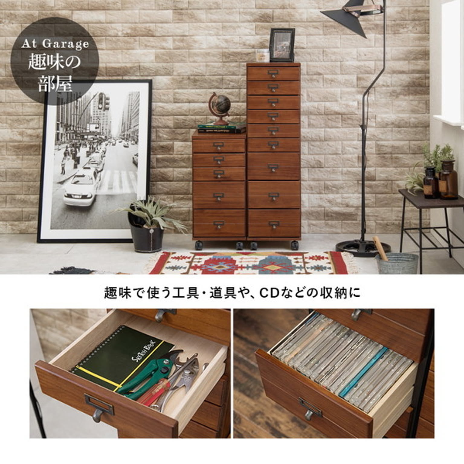 タンス・チェスト