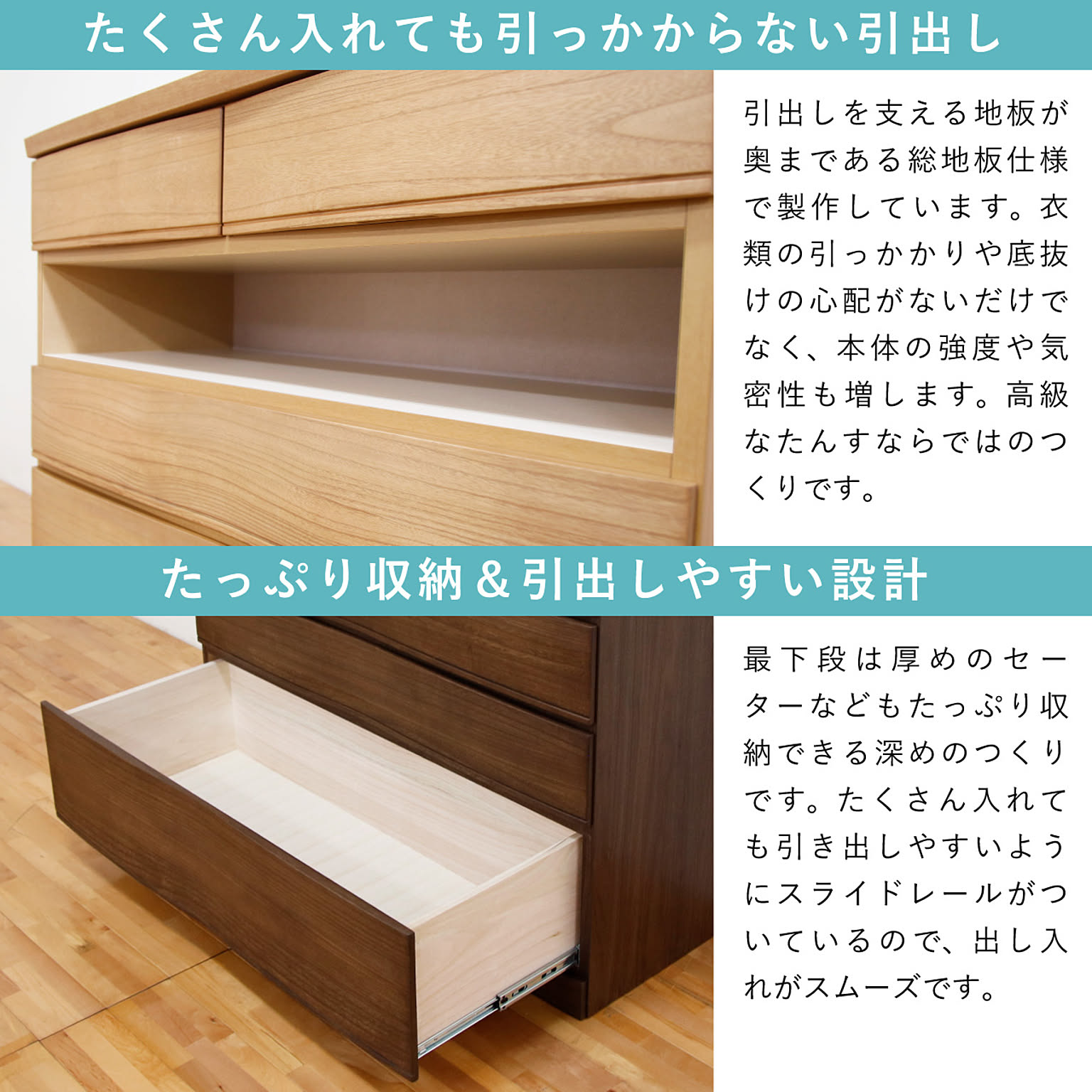 タンス・チェスト