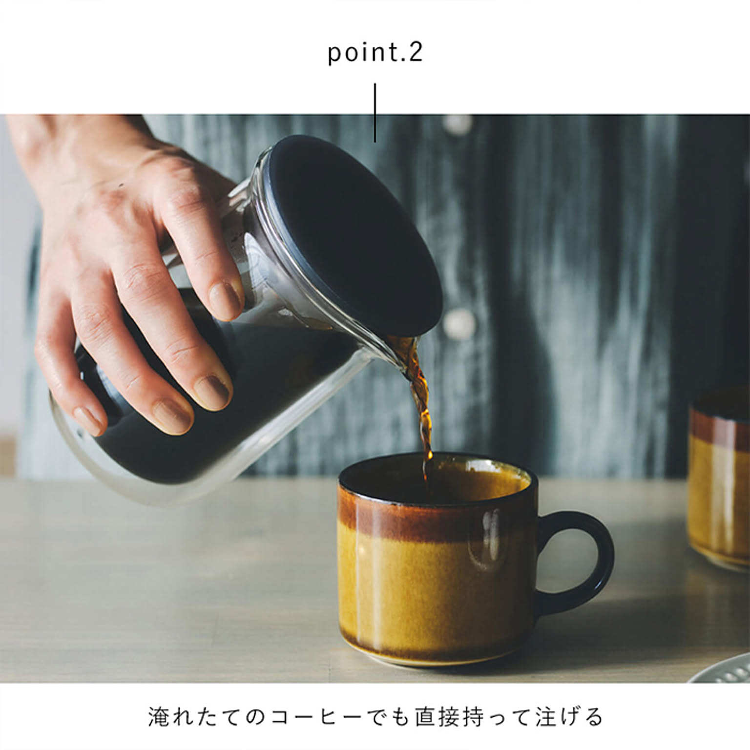 コーヒーサーバー